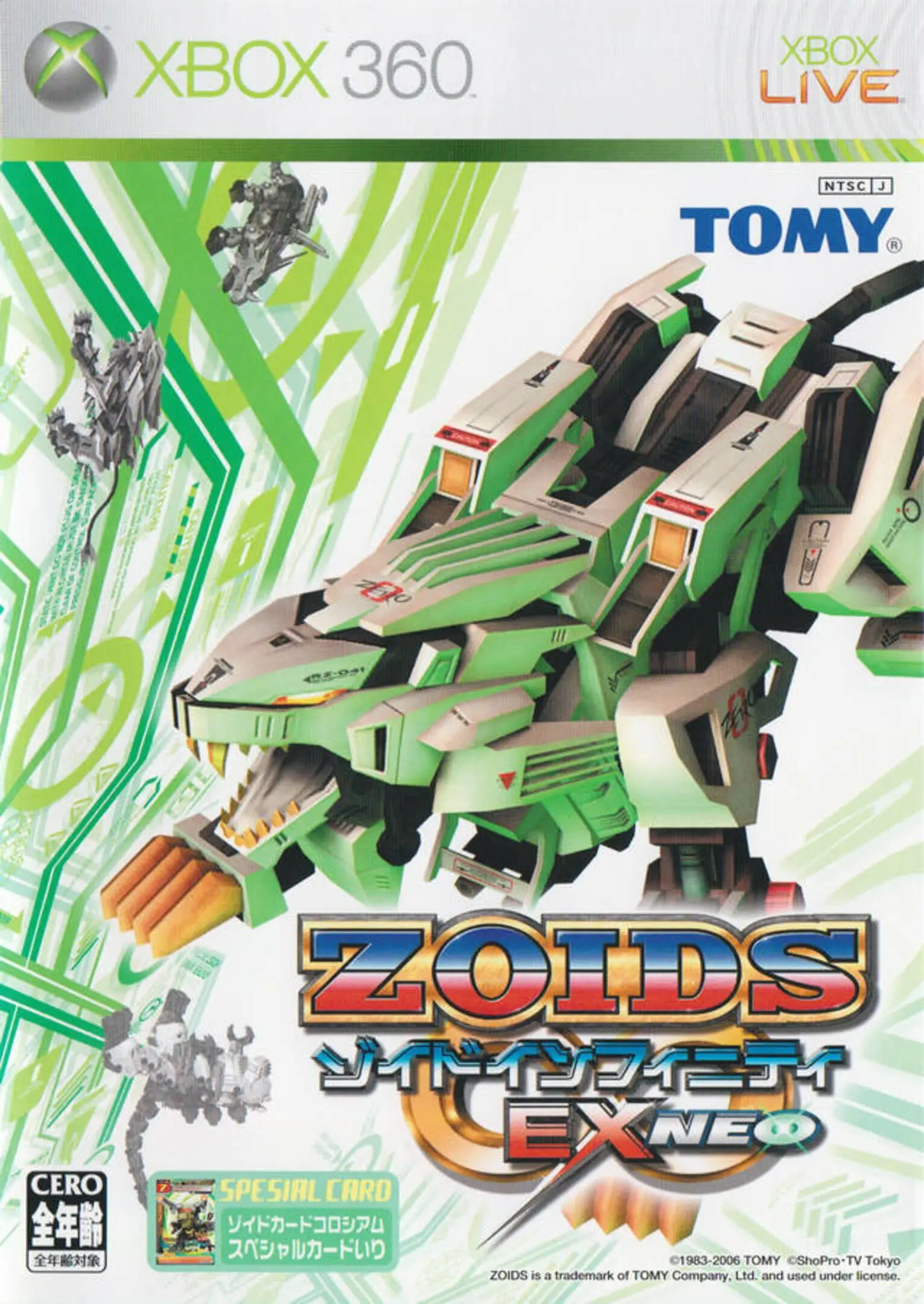 Picture of Zoids Infinity EX Neo