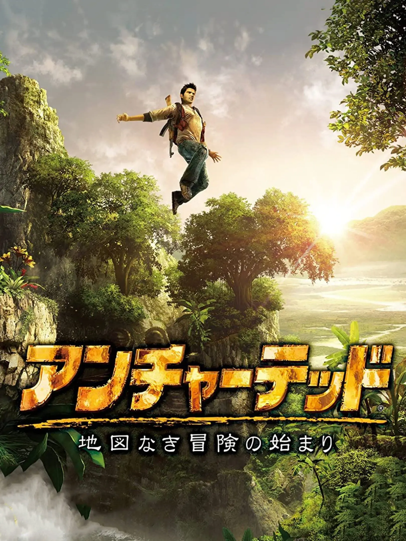 Picture of Uncharted: Chizu no Bouken no Hajimari (2)