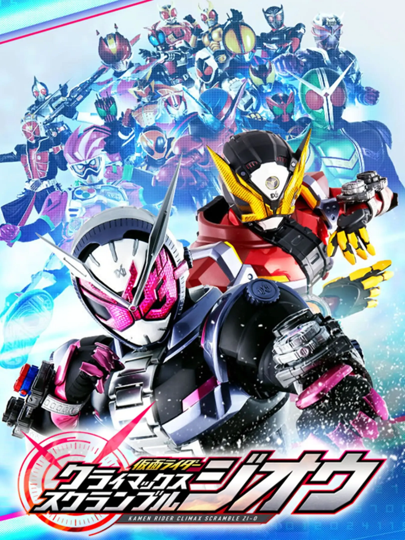 Kamen Rider: Climax Scramble Zi-O