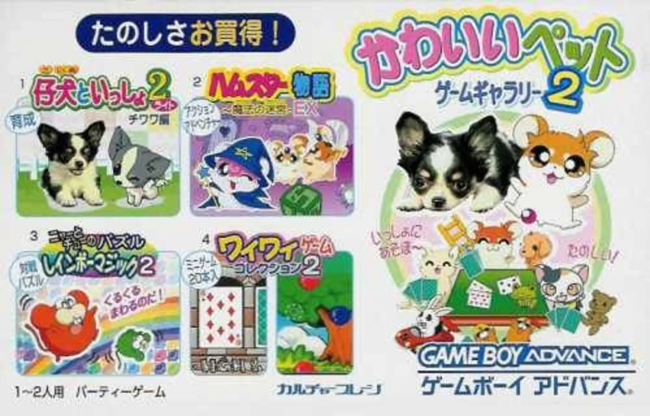 Picture of Kawaii Pet Game Gallery 2
