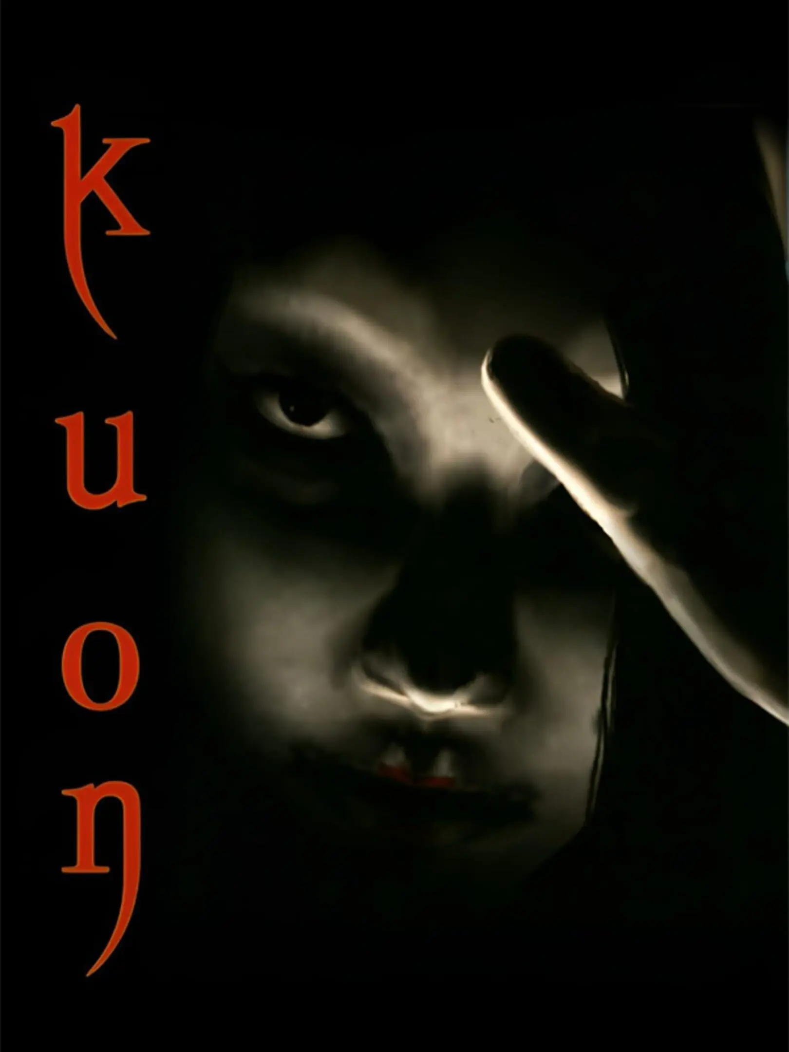 Picture of Kuon