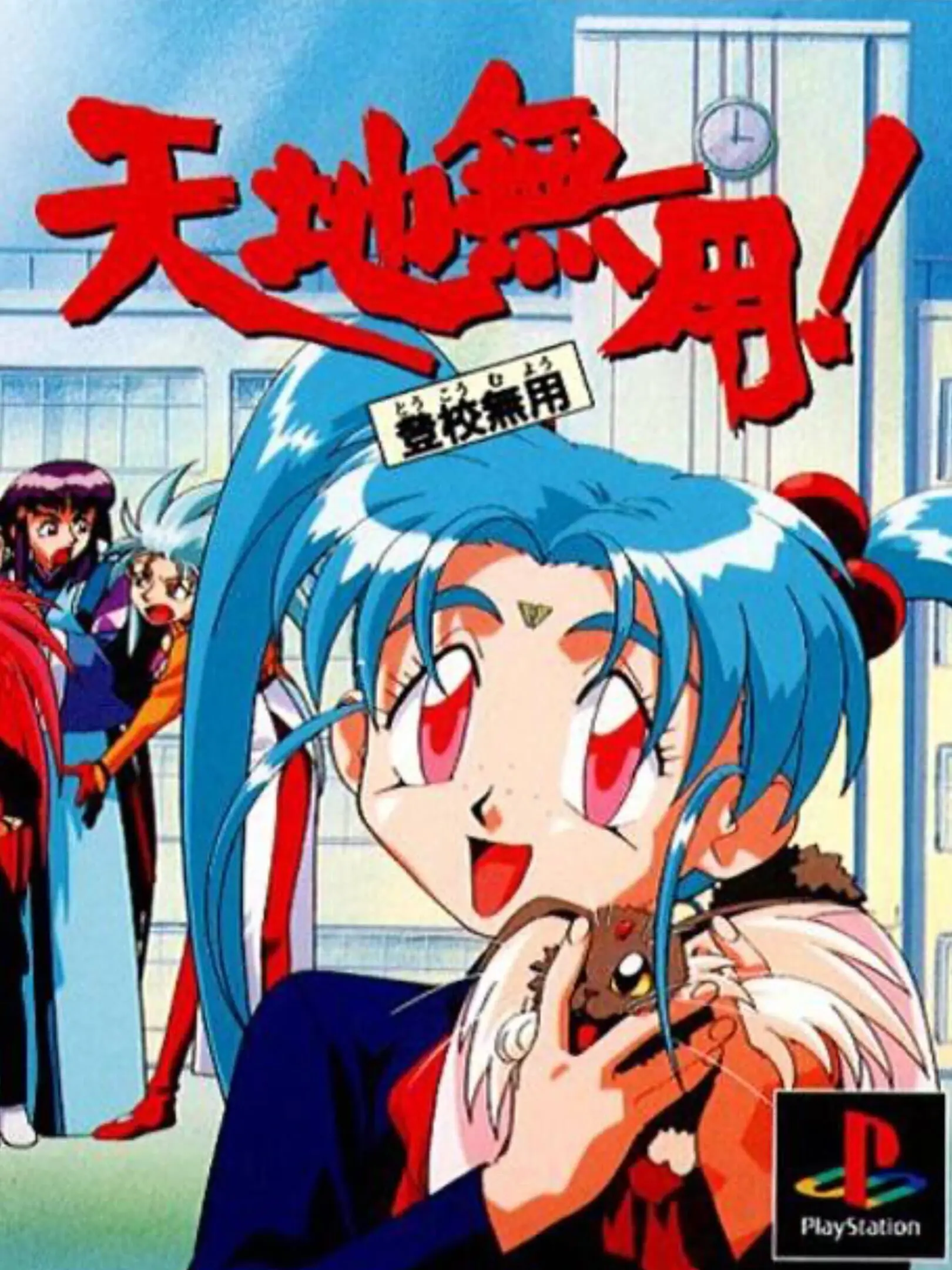 Picture of Tenchi Muyou! Toukou Muyou