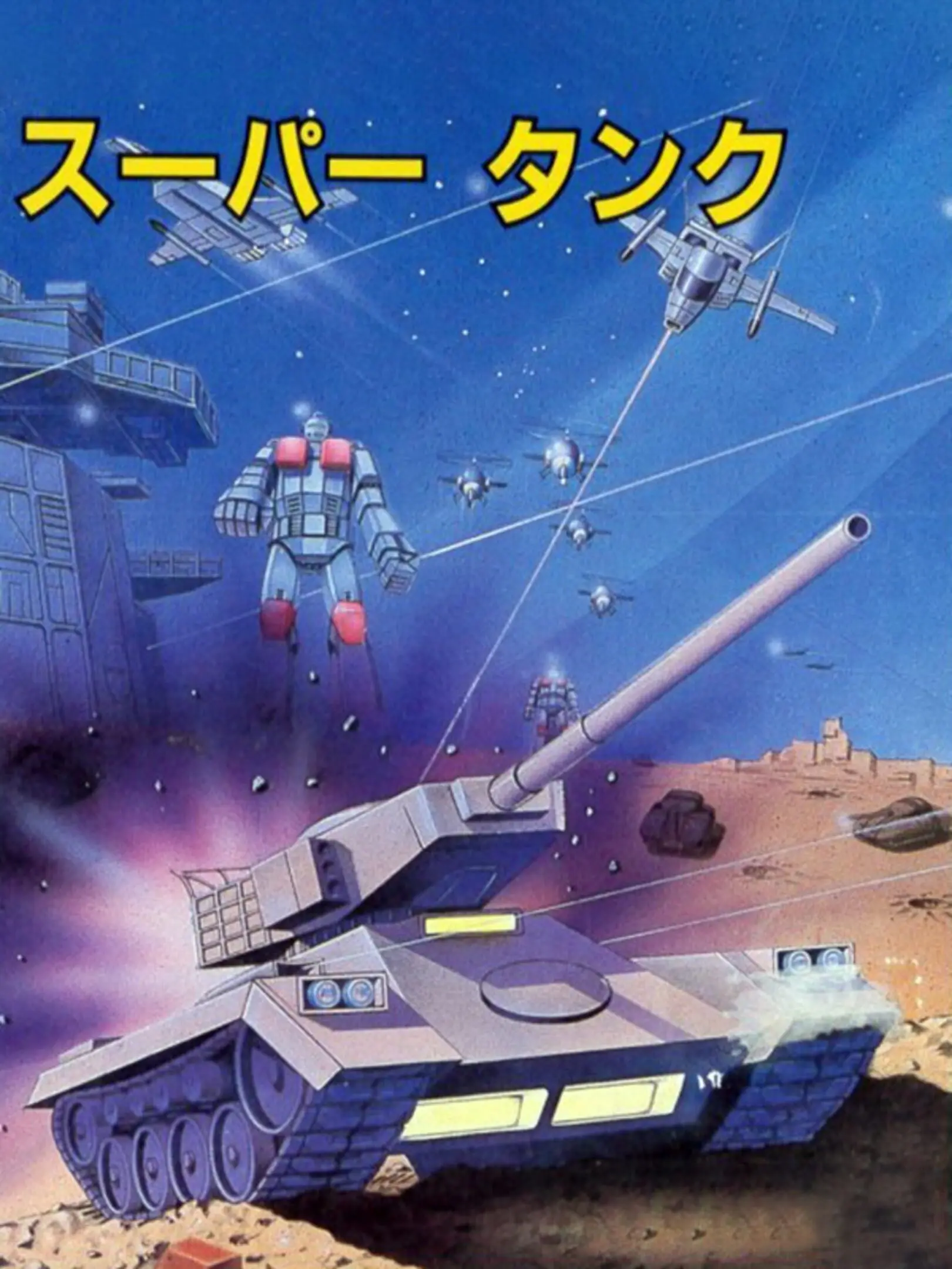 Picture of Super Tank