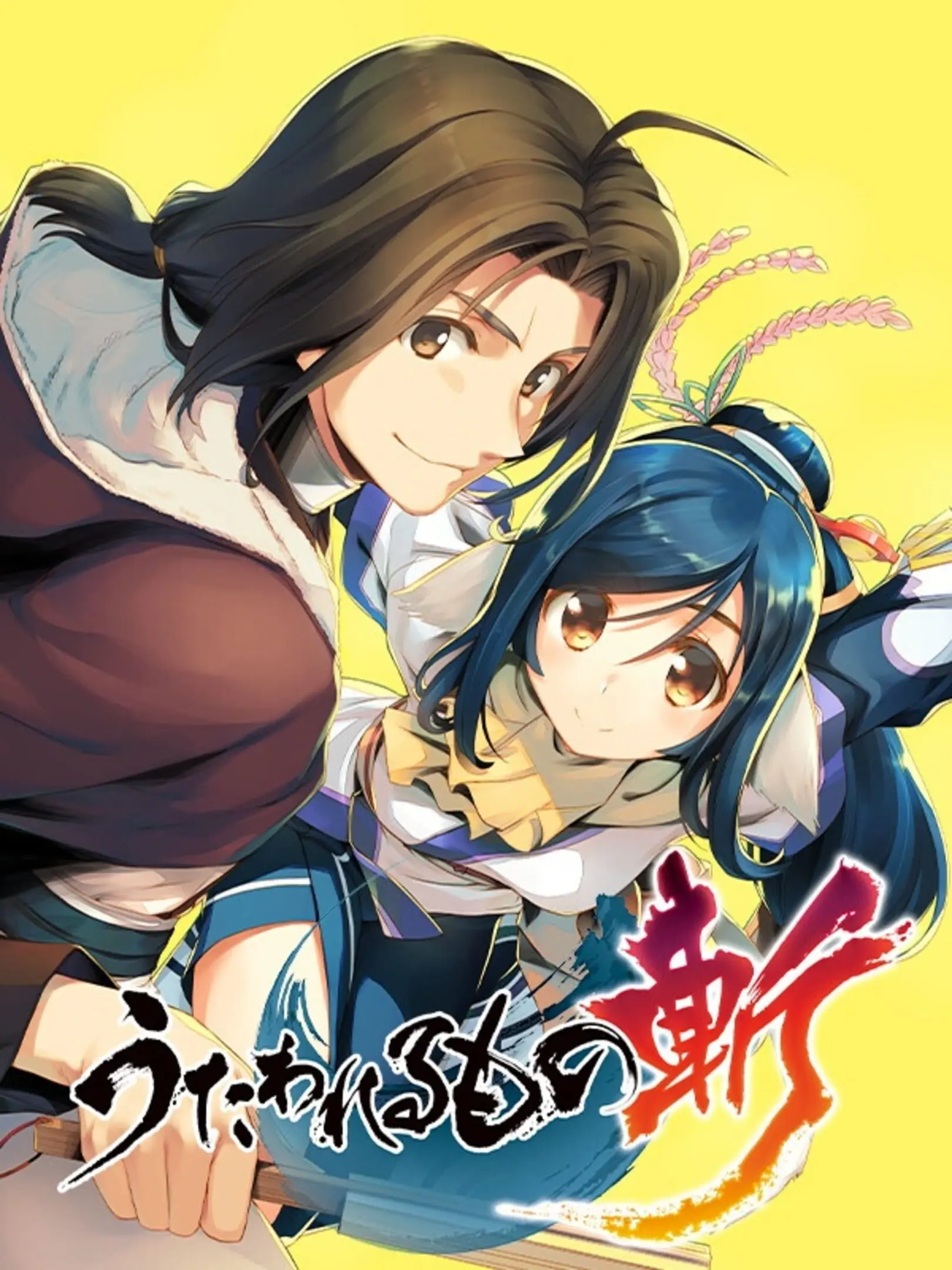 Picture of Utawarerumono Zan (2)