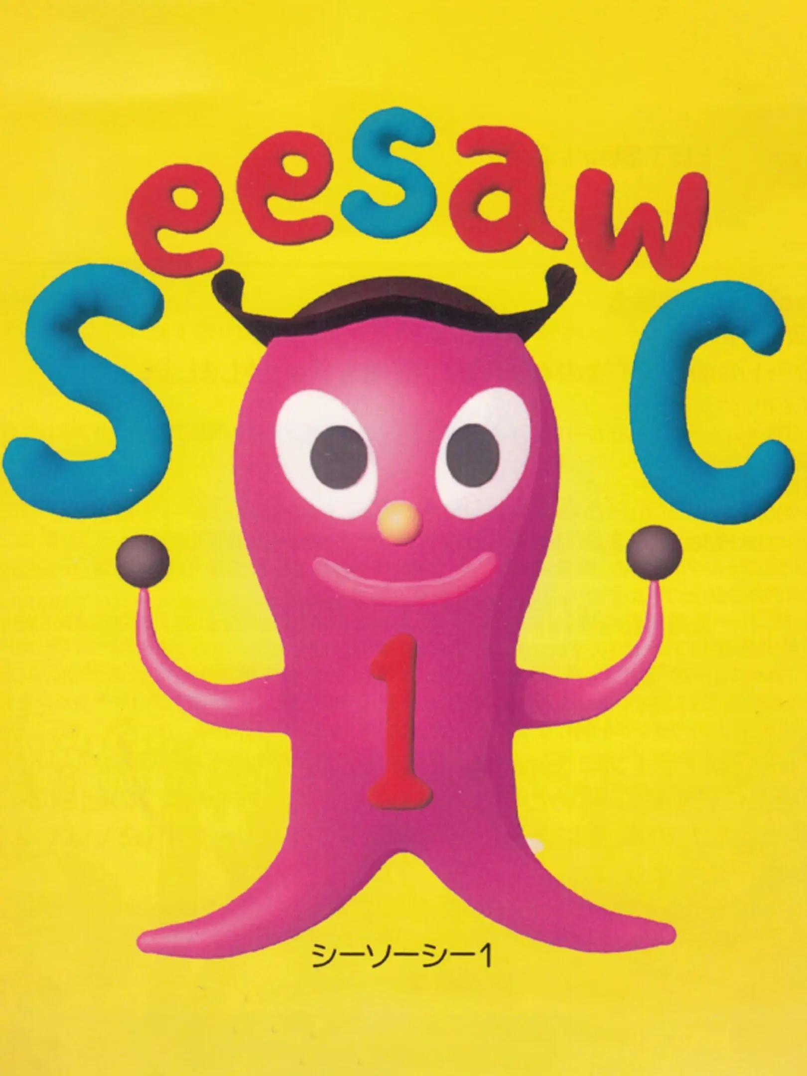 Picture of SeesawC 1: My favorite things 120