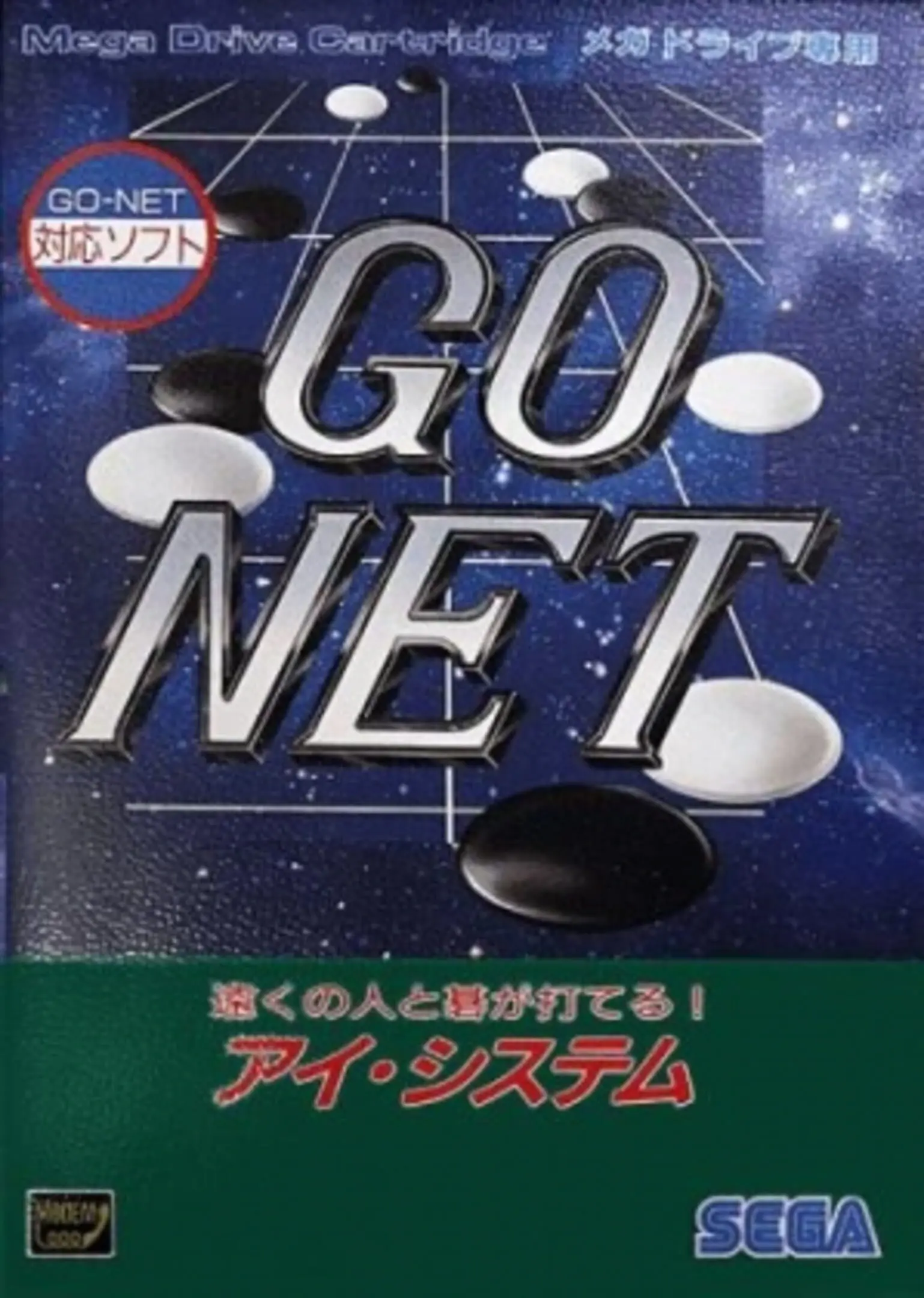 Picture of Go Net