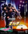 Picture of Jissen Pachi-Slot Hisshouhou: Fist of the North Star