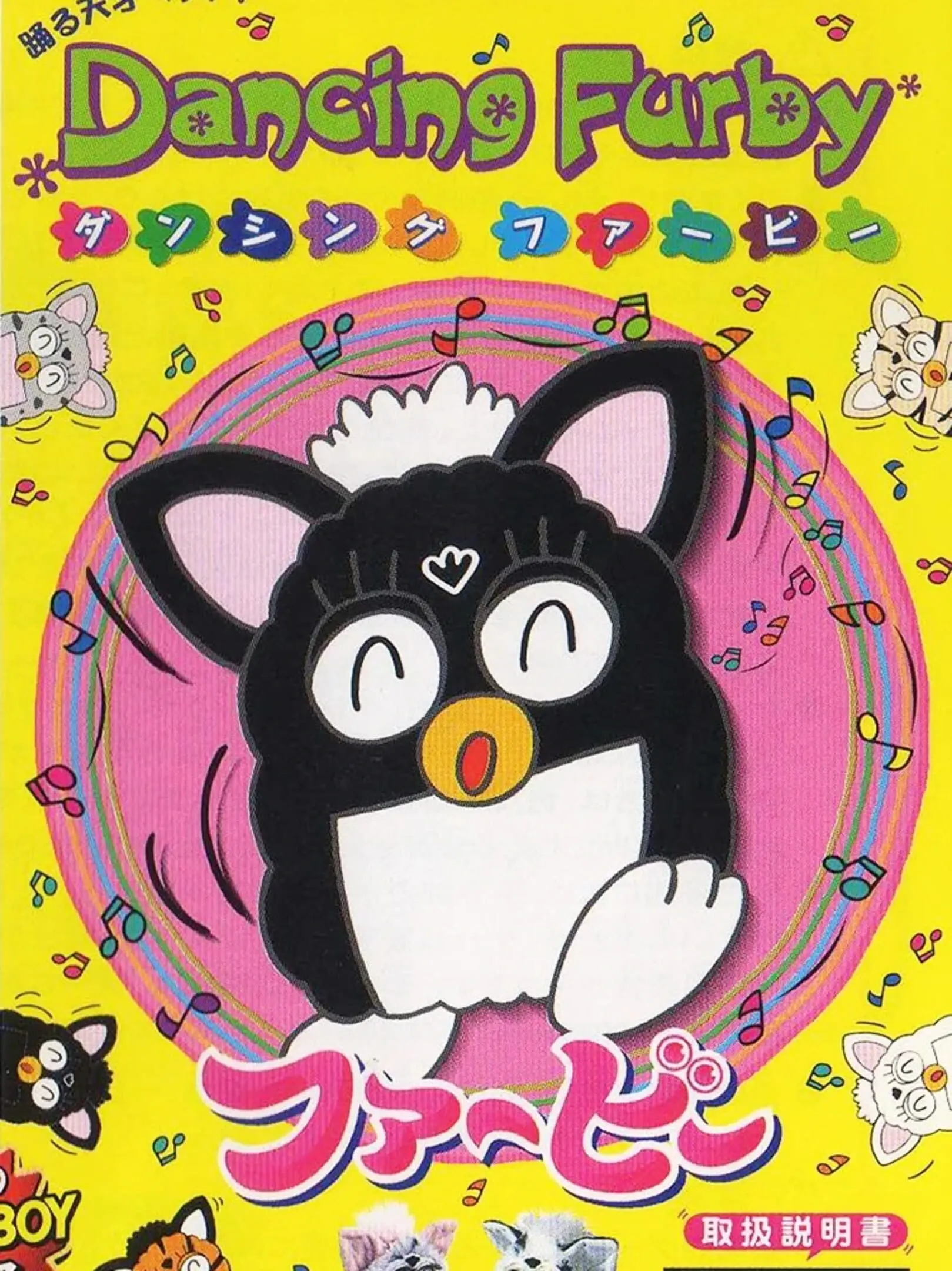 Picture of Dancing Furby