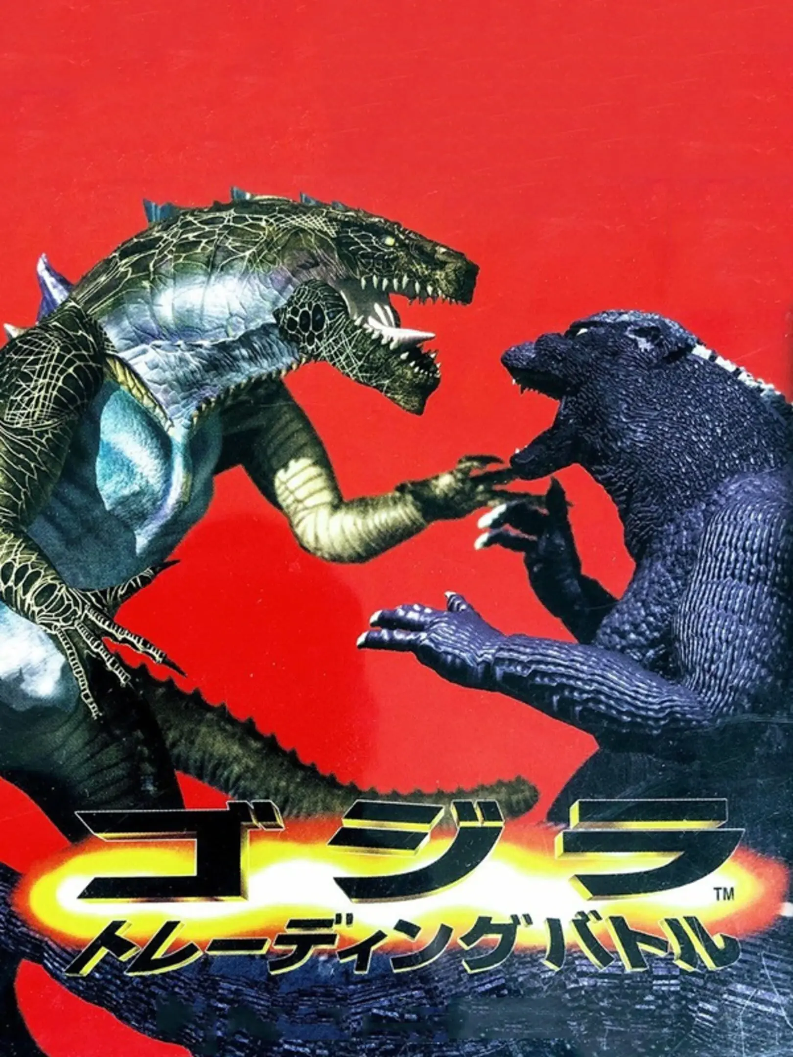 Picture of Godzilla Trading Battle