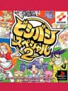 Picture of Bishi Bashi Special 2