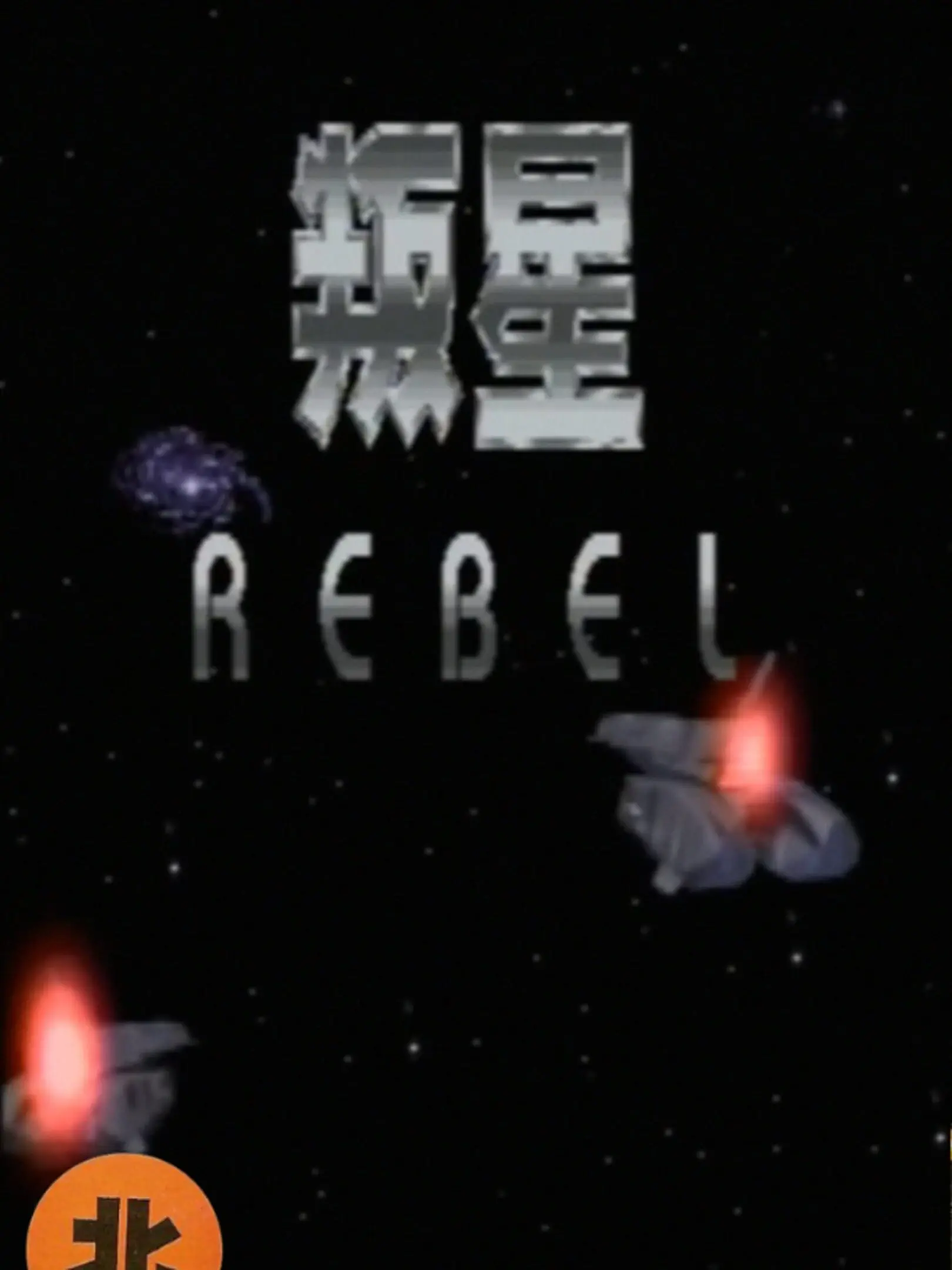 Rebel