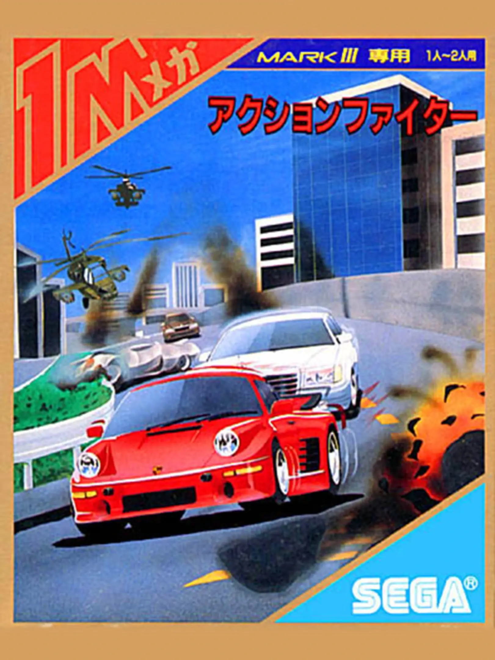 Picture of Action Fighter (2)