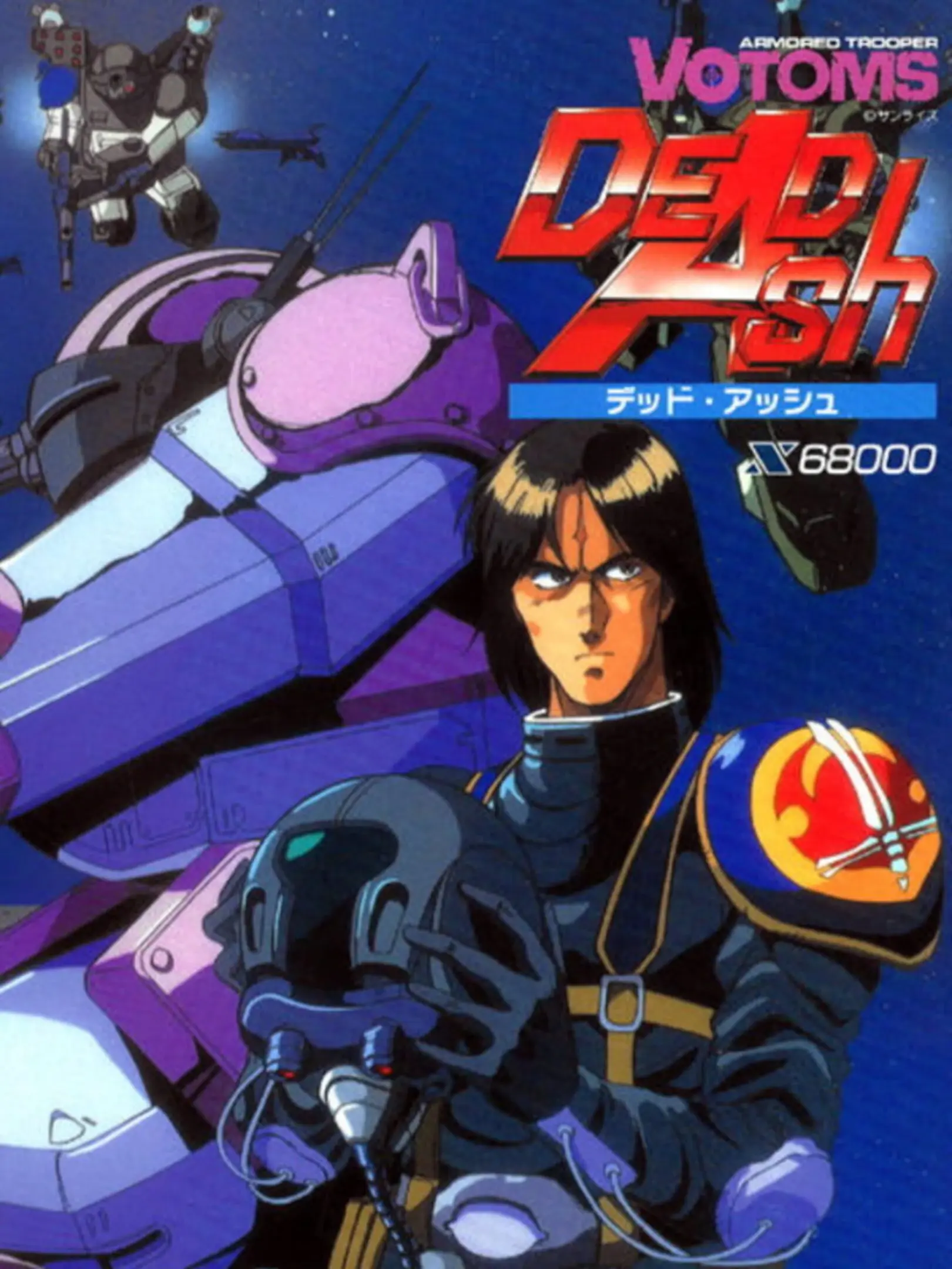 Picture of Armored Trooper Votoms: Dead Ash
