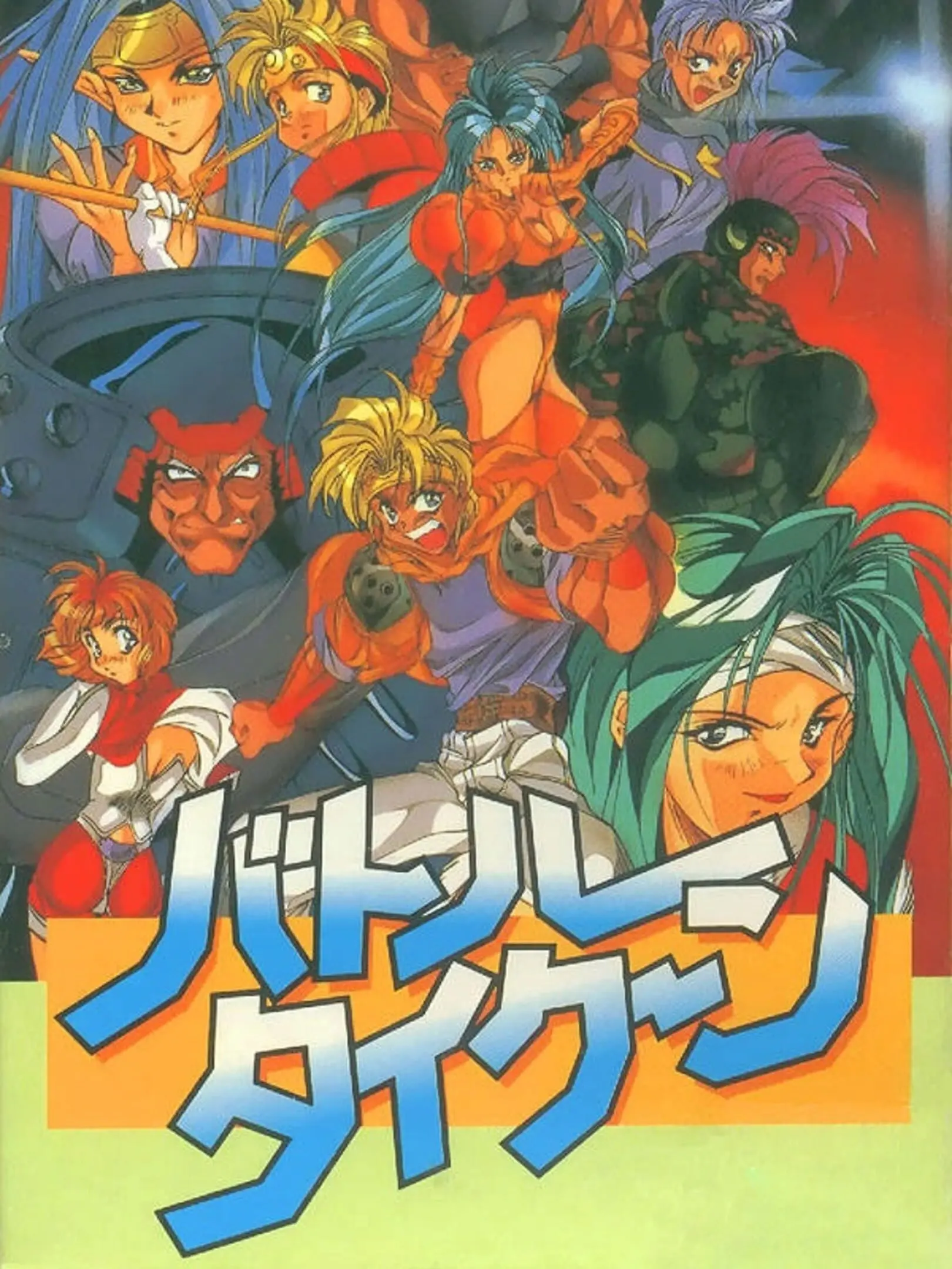 Picture of Battle Tycoon: Flash Hiders SFX