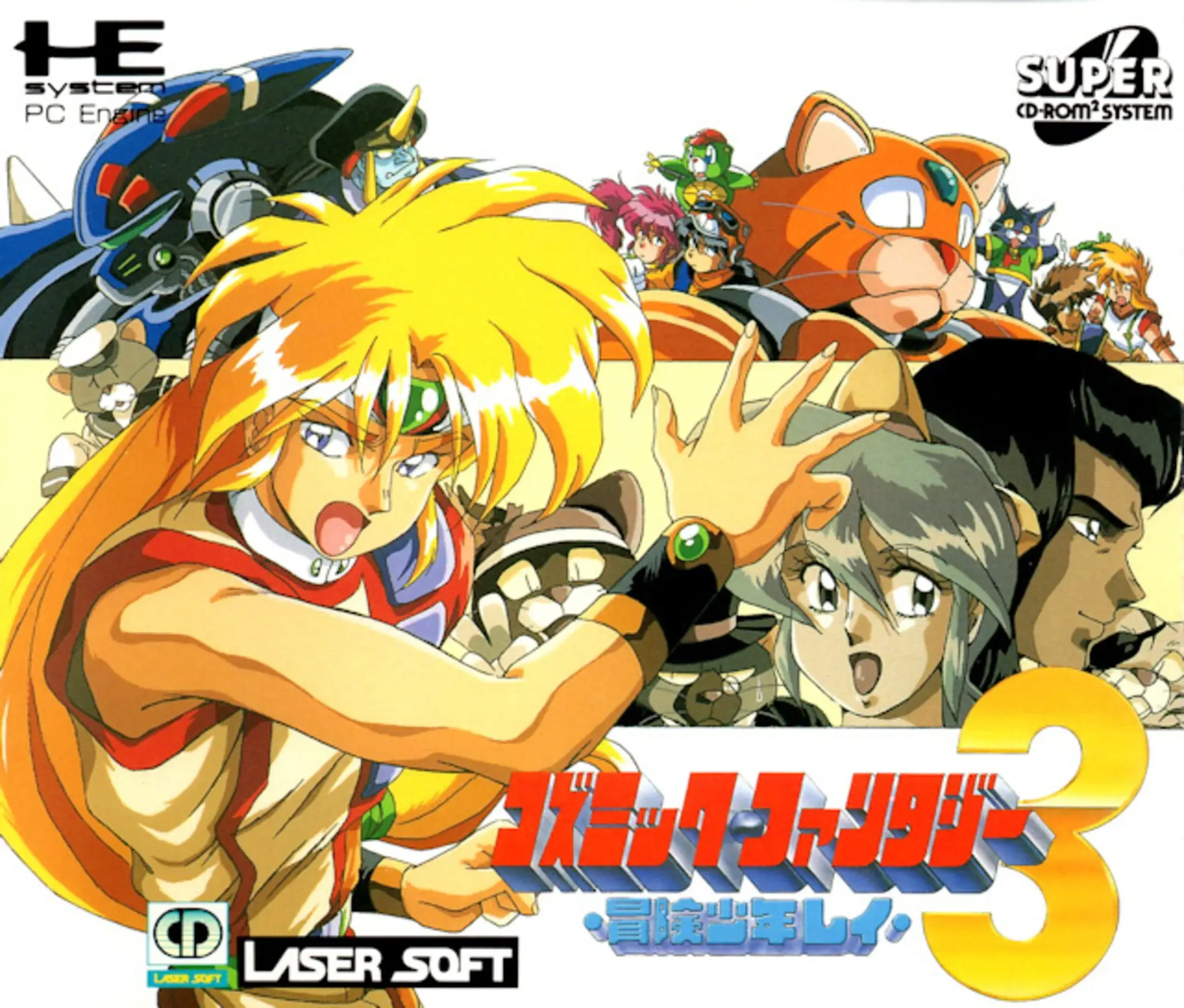 Picture of Cosmic Fantasy 3: Bouken Shounen Rei