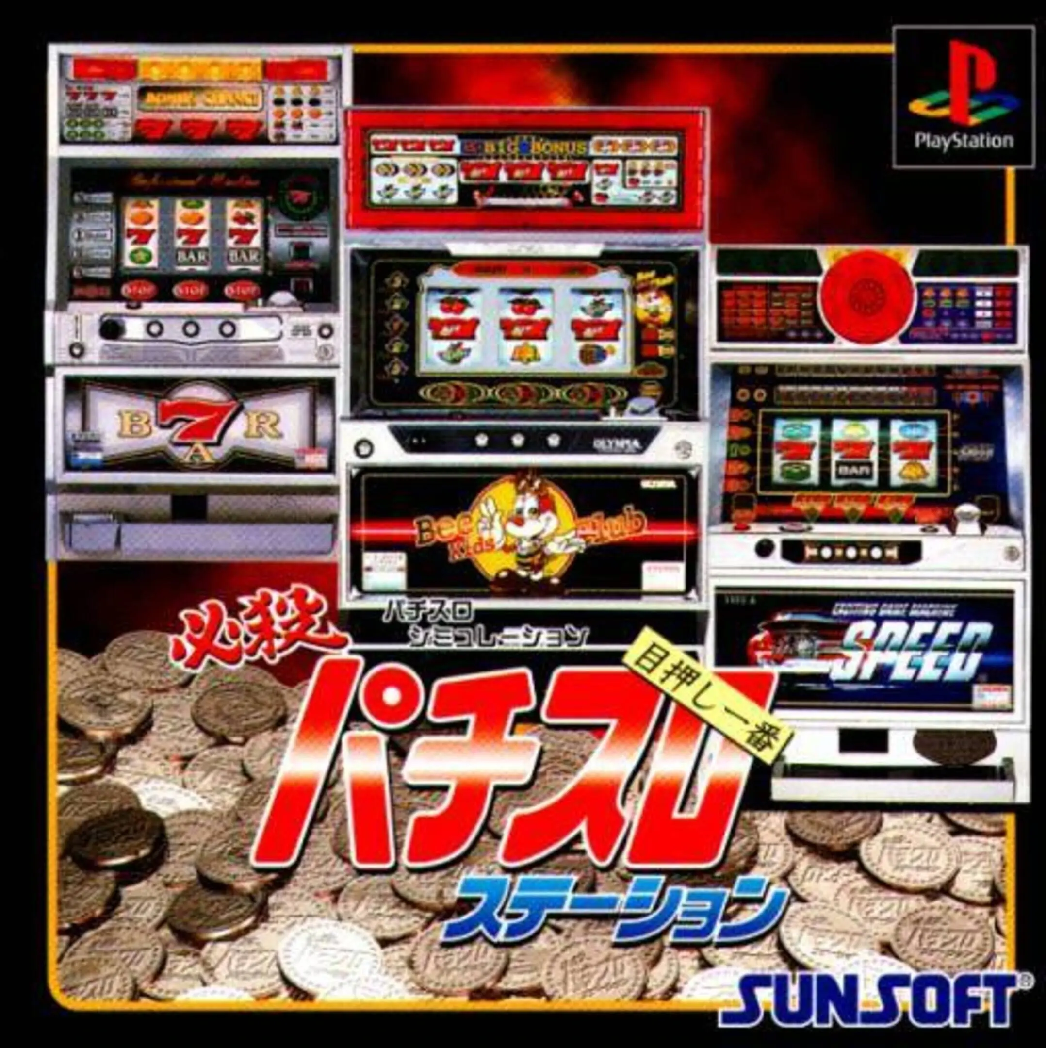 Picture of Hissatsu Pachi-Slot Station