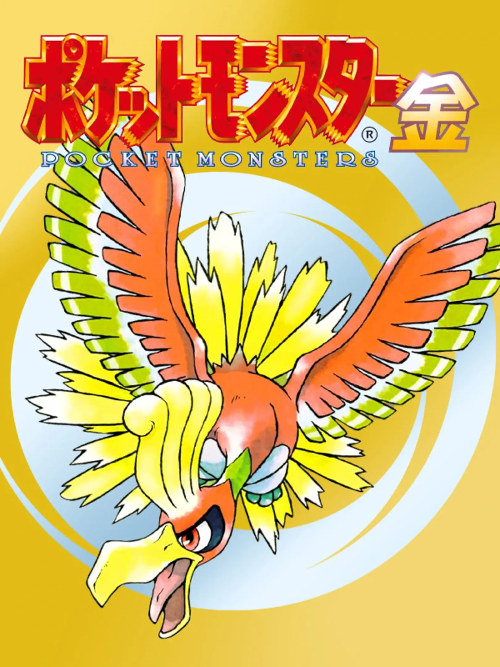 Picture of Pocket Monsters Geum (2)