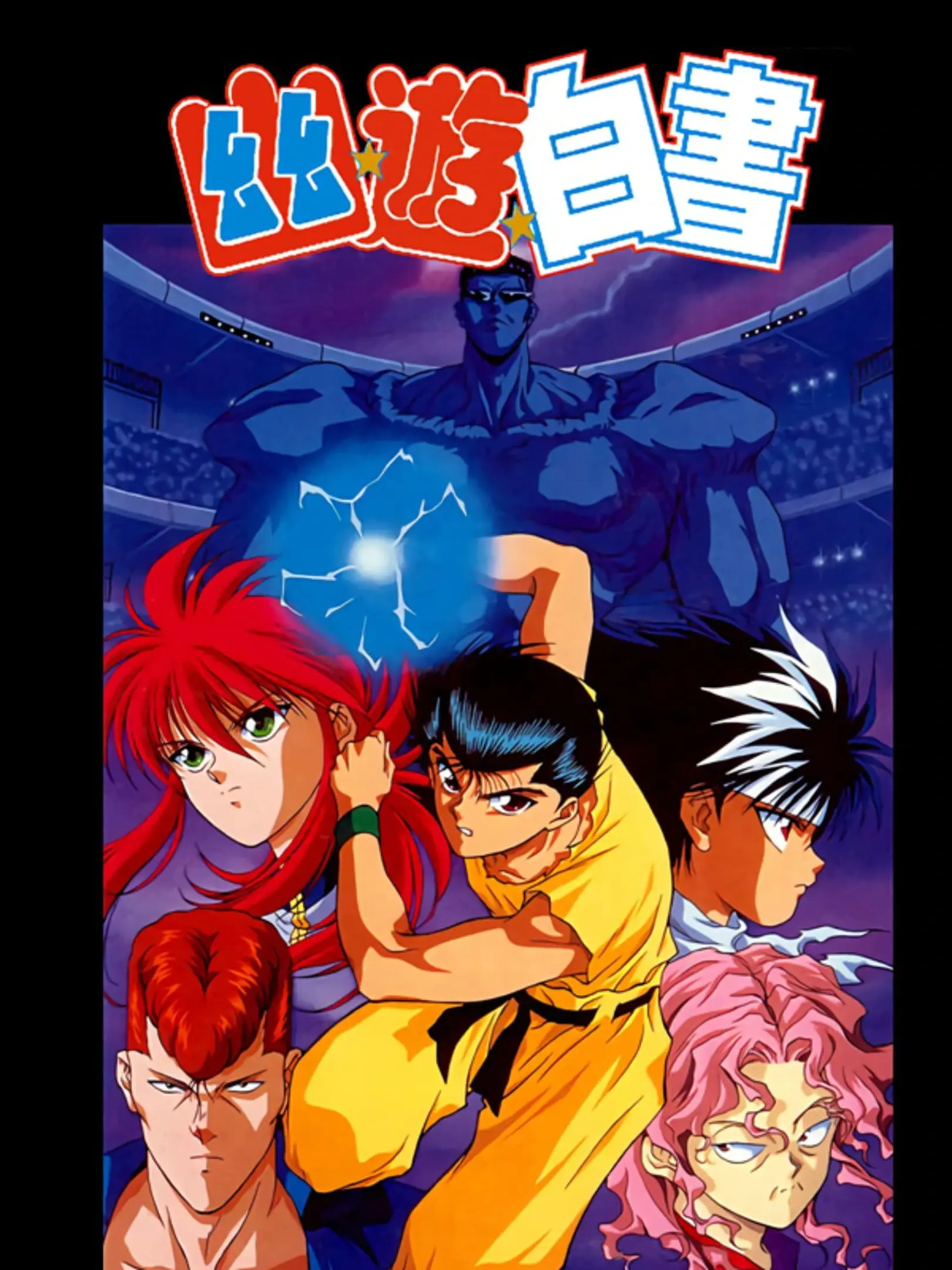 Yuu Yuu Hakusho