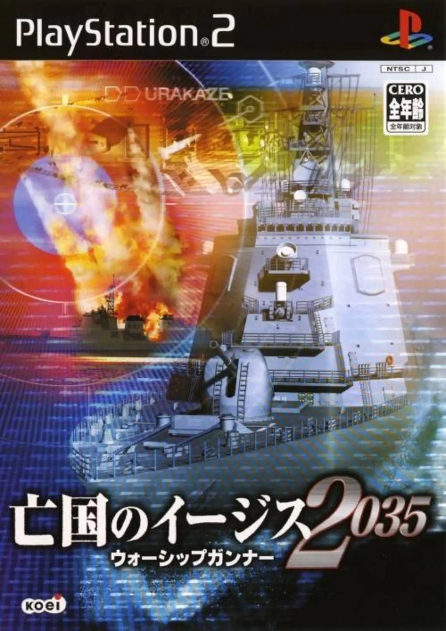 Picture of Boukoku no Aegis 2035: Warship Gunner