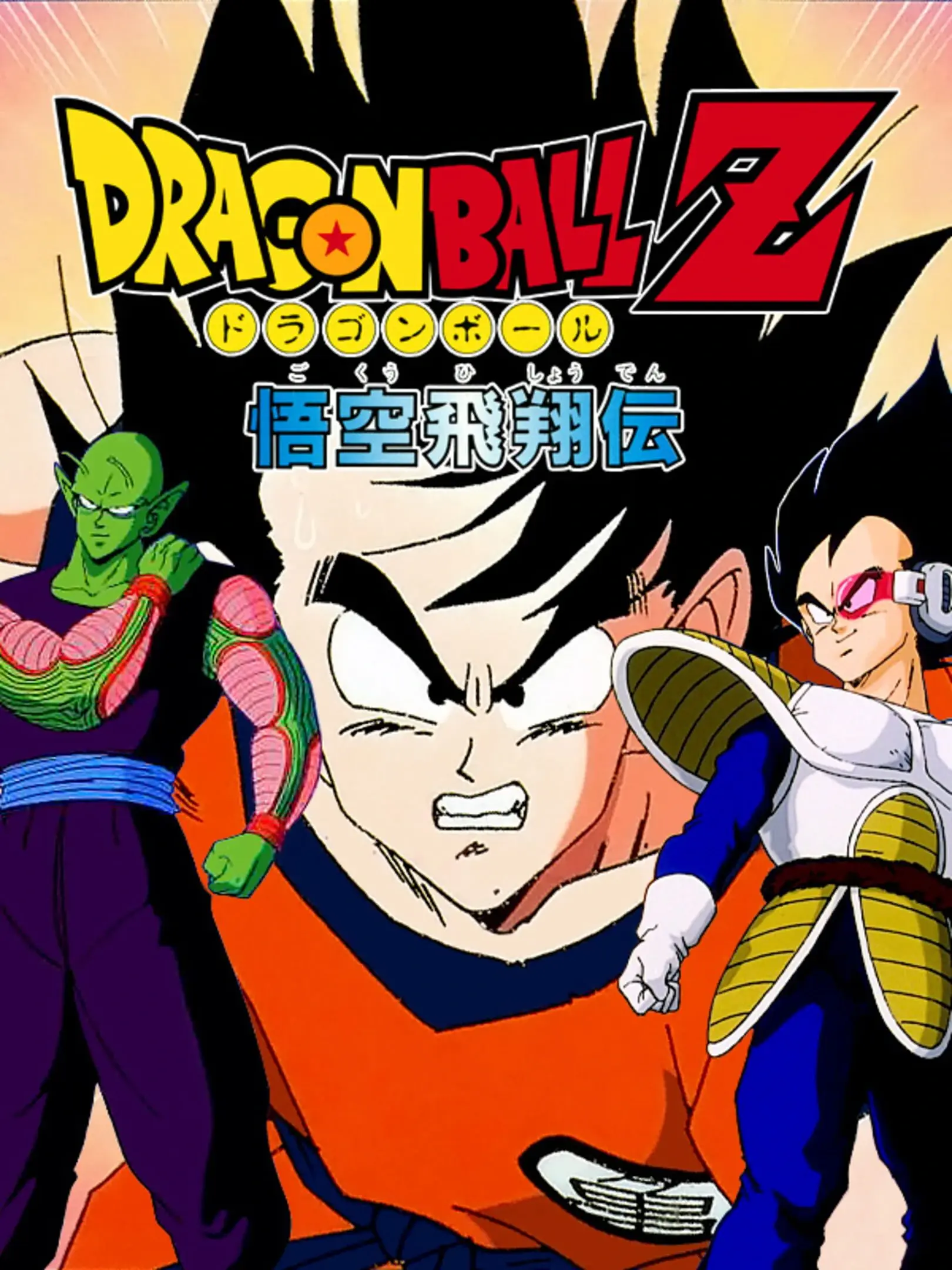 Picture of Dragon Ball Z: Goku Hishouden