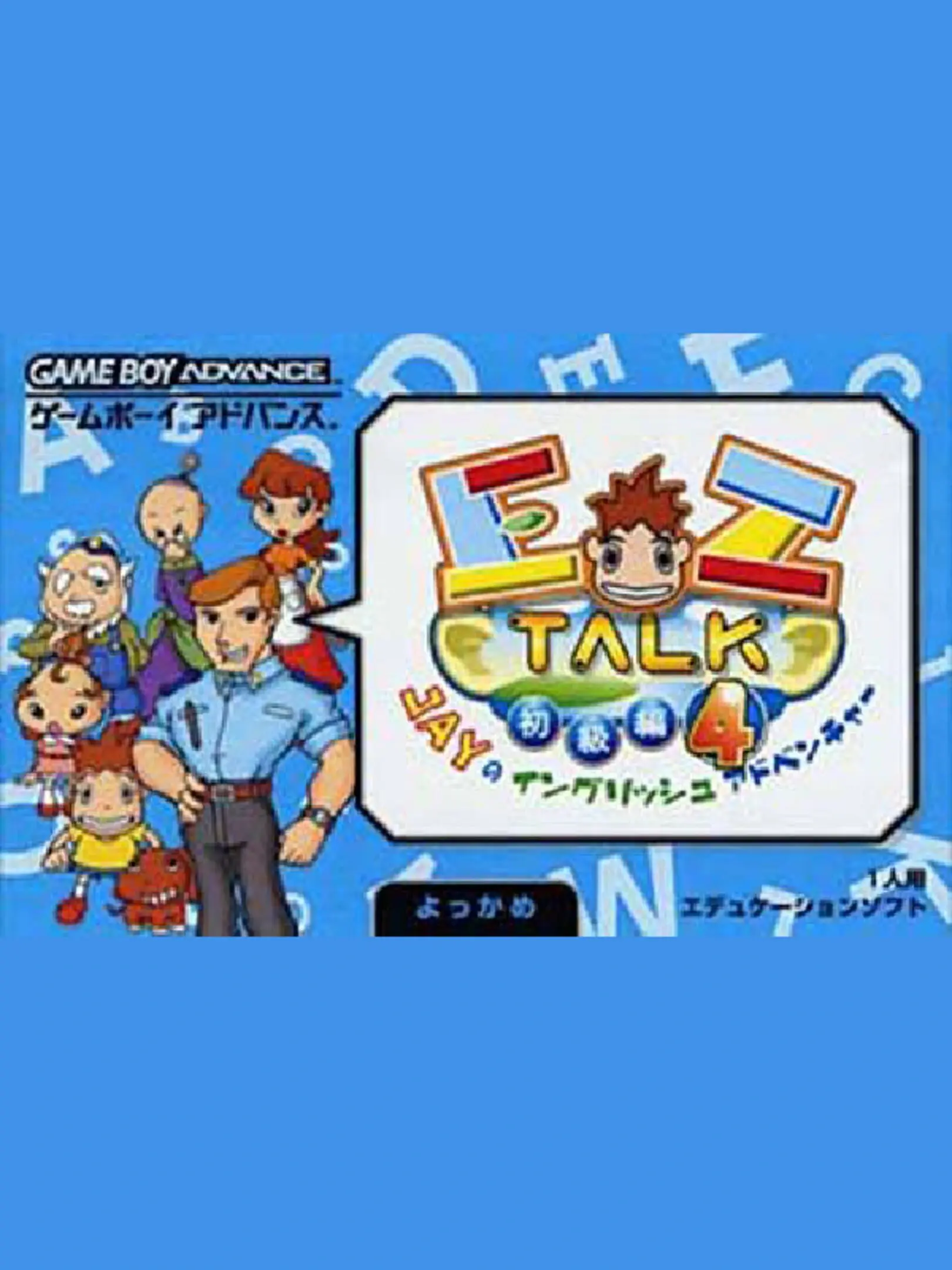 Picture of EZ-Talk Shokyuuhen 4
