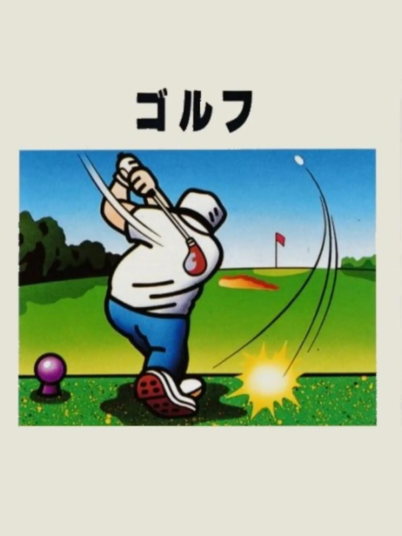 Picture of Golf (3)