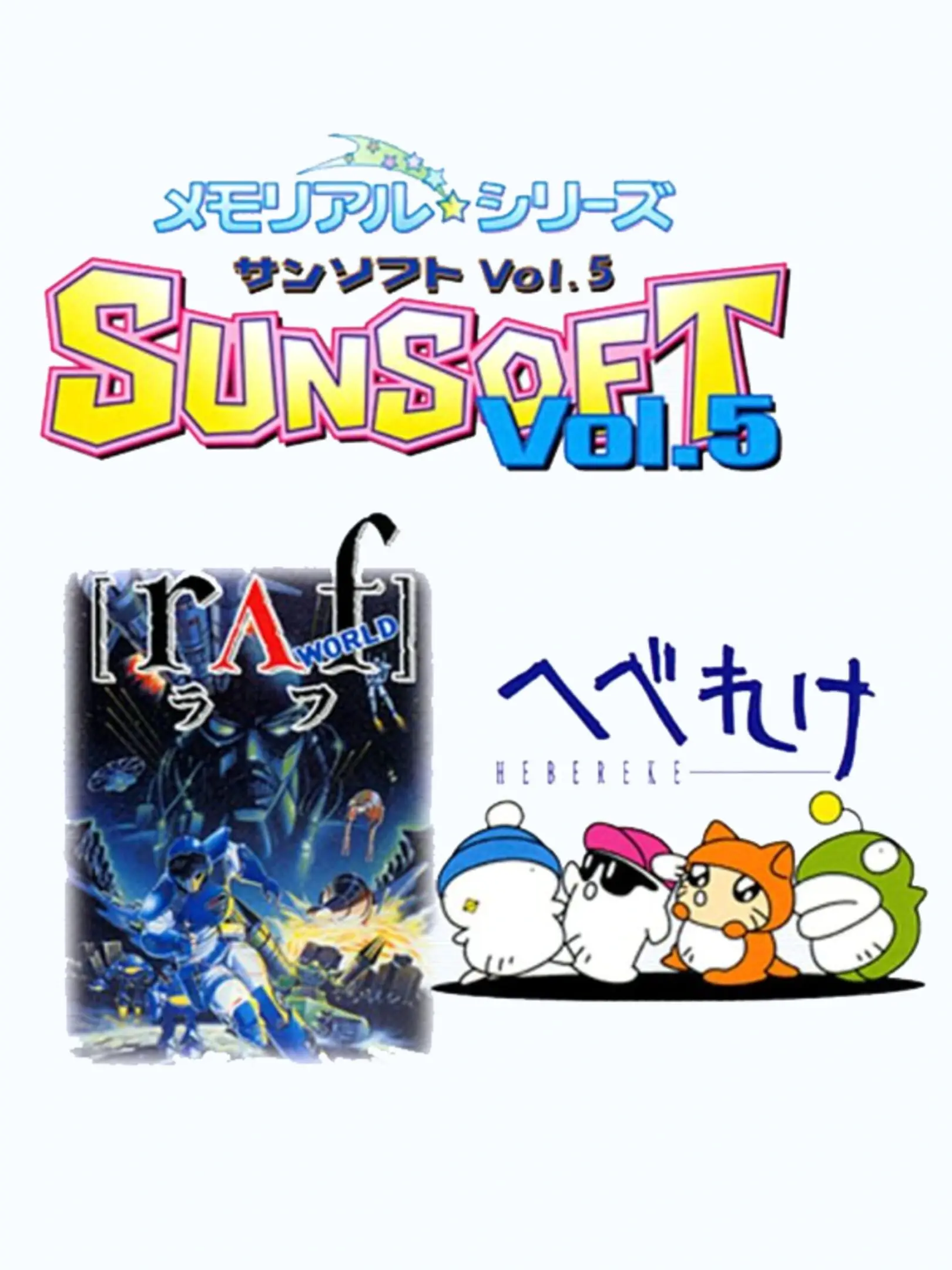 Picture of Memorial * Series: Sunsoft Vol. 5: Raf World / Hebereke