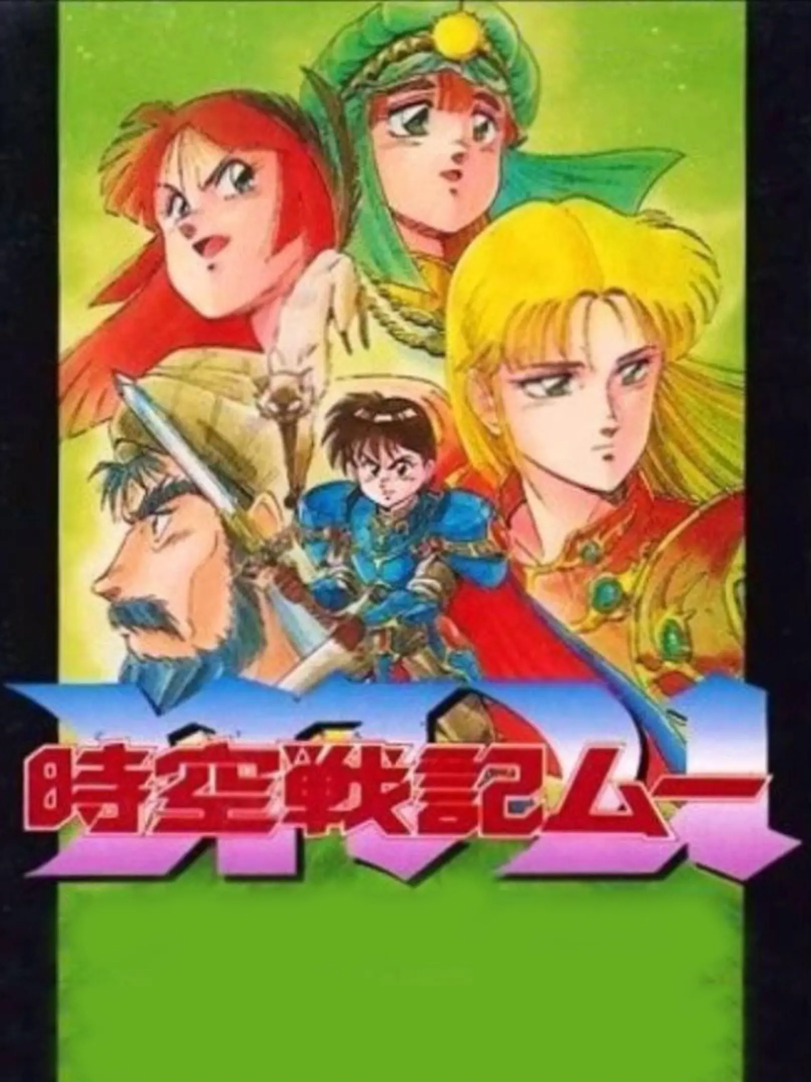 Picture of Jikuu Senki Mu