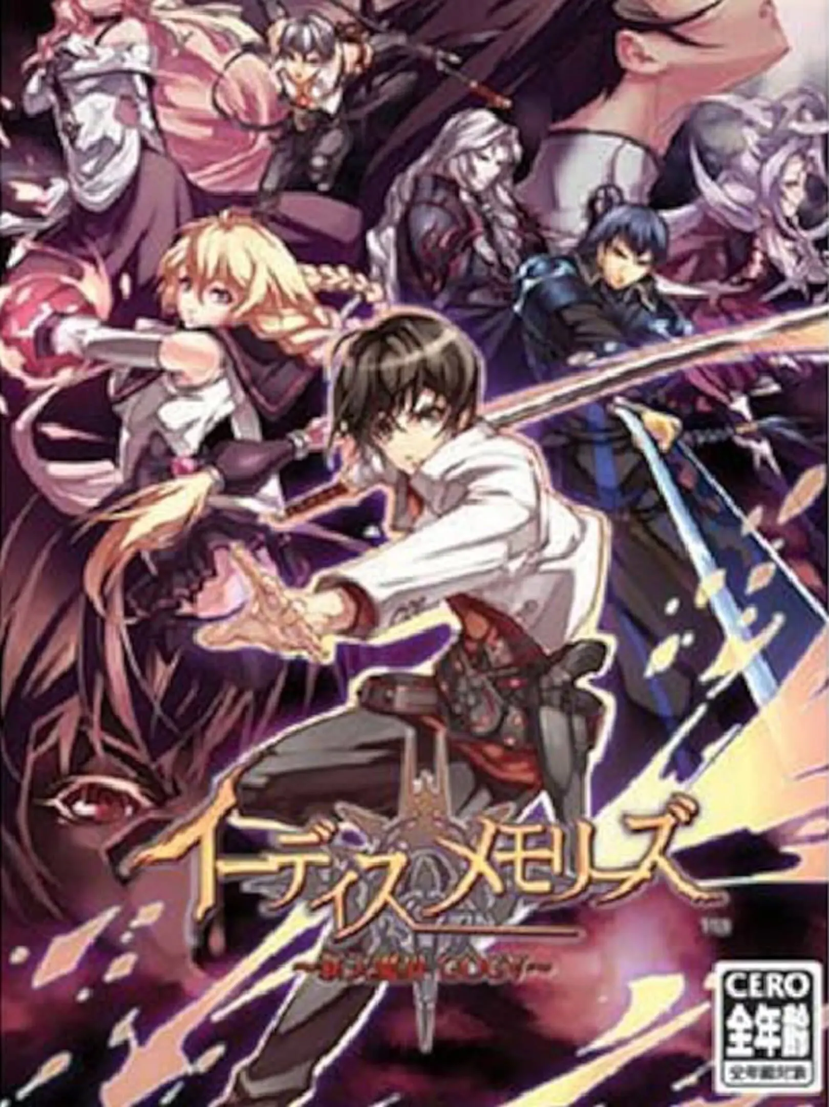 Picture of Aedeus Memories Shinten Makai Generation of Chaos (2)