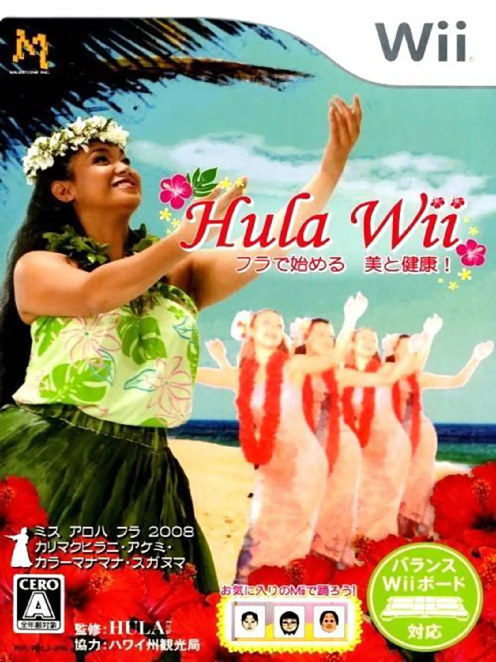 Picture of Hula Wii: Hula de Hajimeru - Bi to Kenkou!