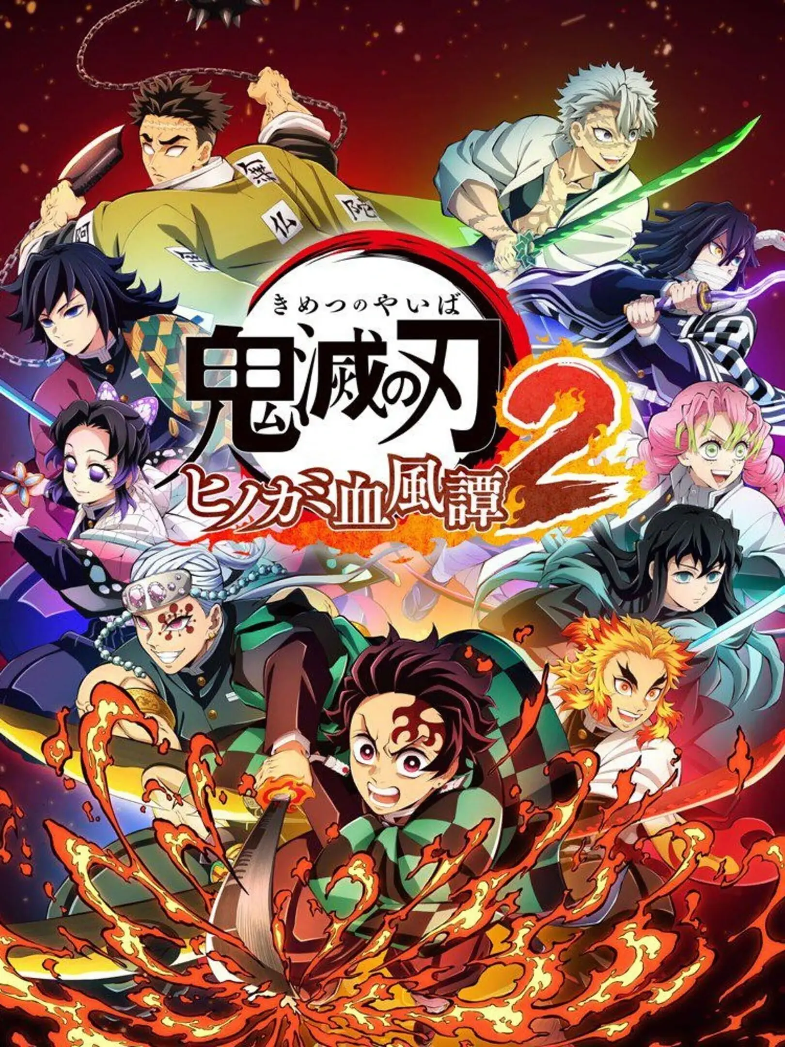 Picture of Demon Slayer -Kimetsu no Yaiba- The Hinokami Chronicles 2 (2)