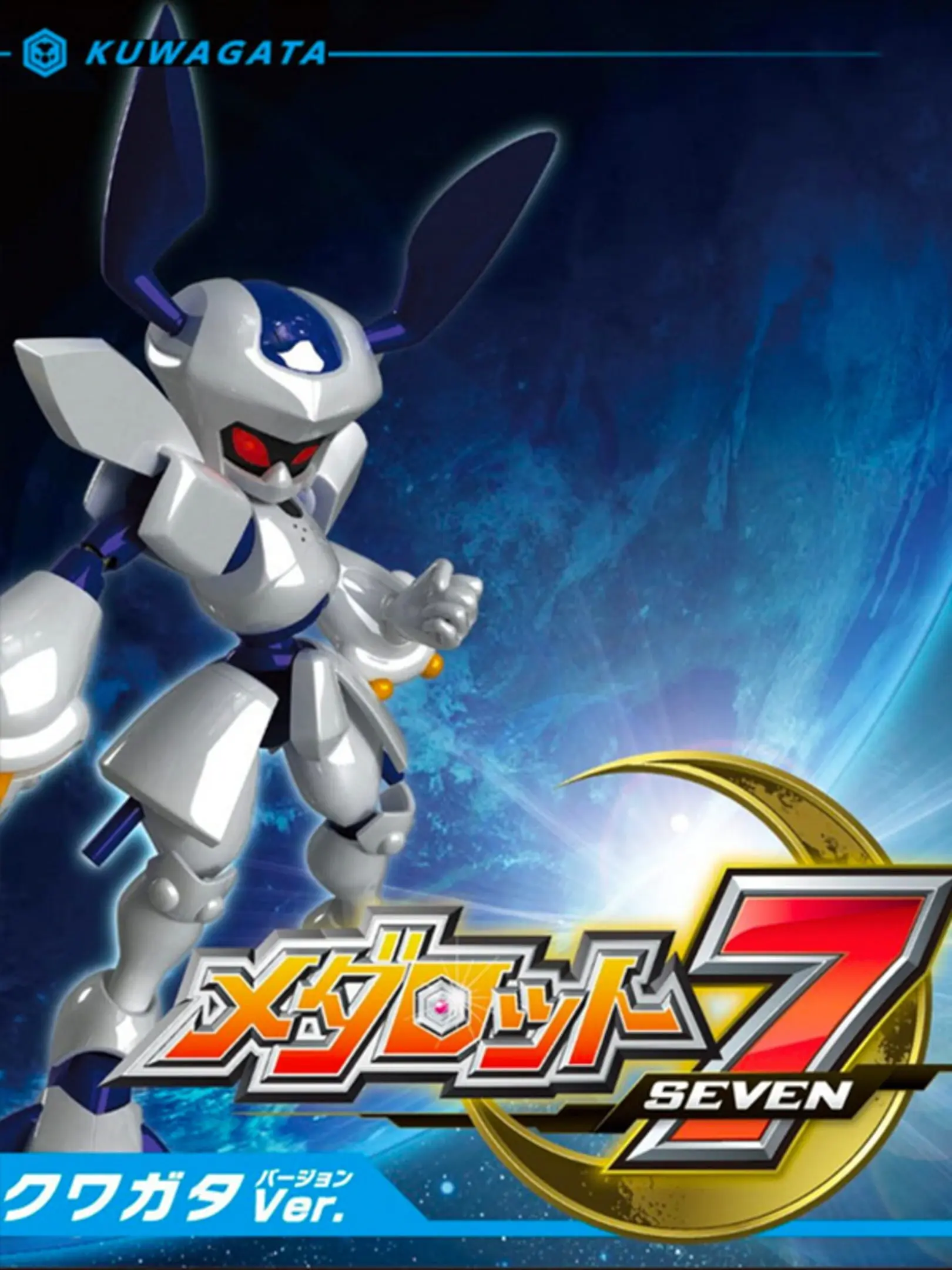 Picture of Medarot 7: Kuwagata Ver.