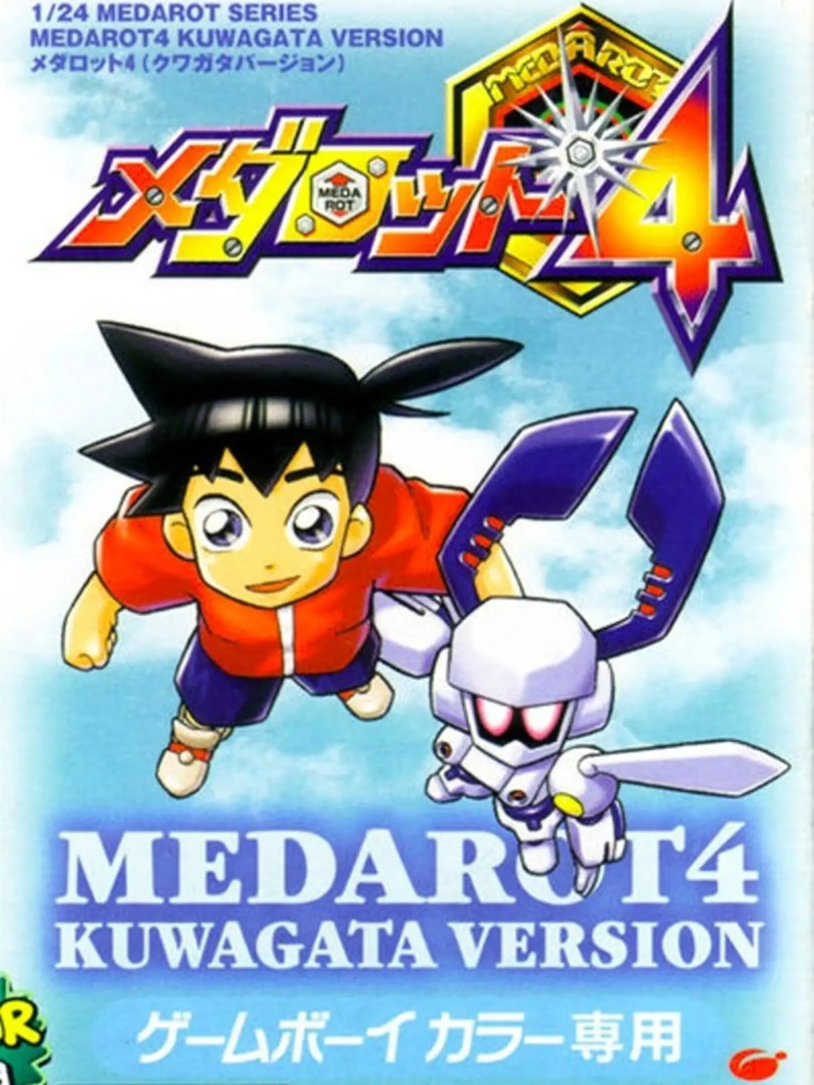 Picture of Medarot 4: Kuwagata Version