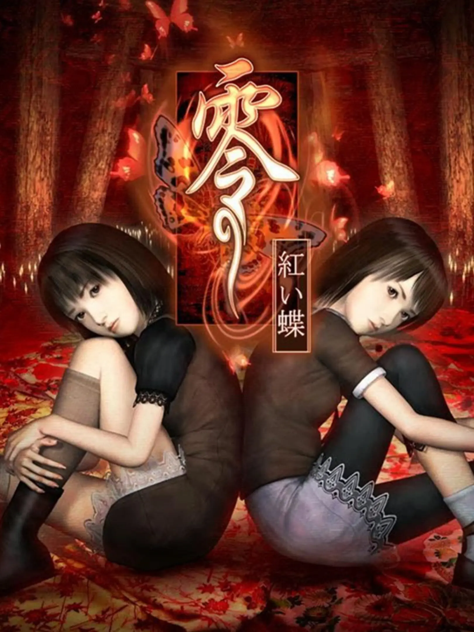 Picture of Project Zero II: Crimson Butterfly (2)