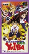 Picture of Kenyuu Densetsu Yaiba
