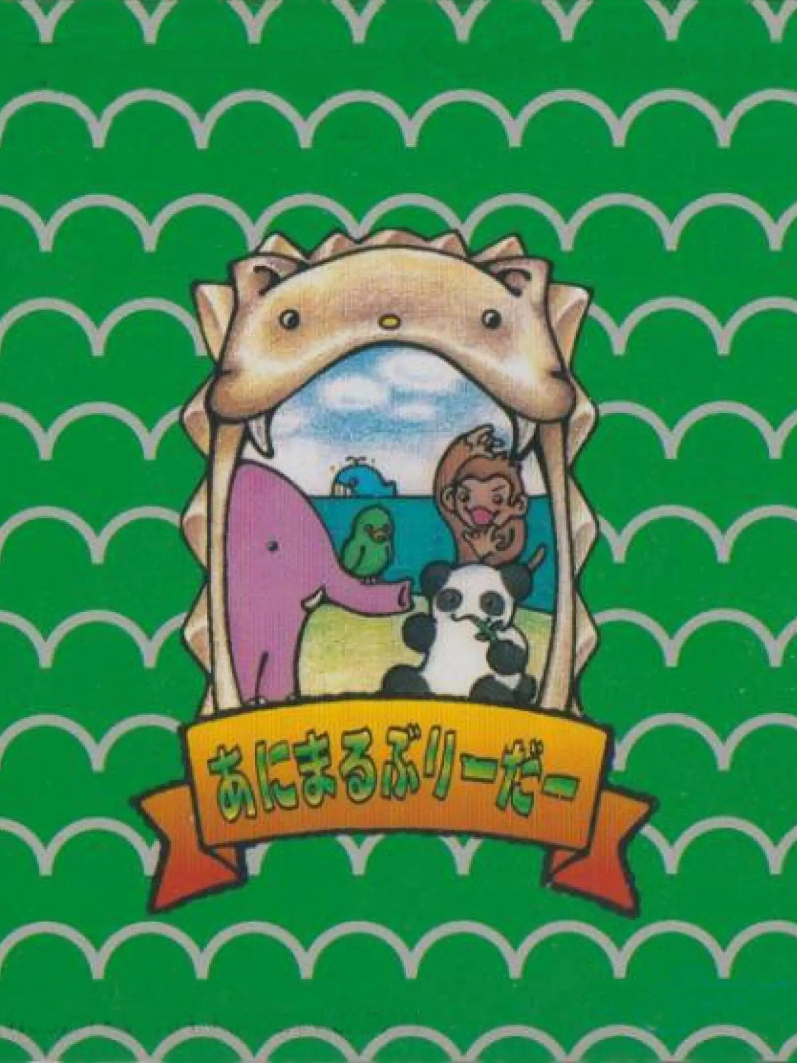 Picture of Animal Breeder