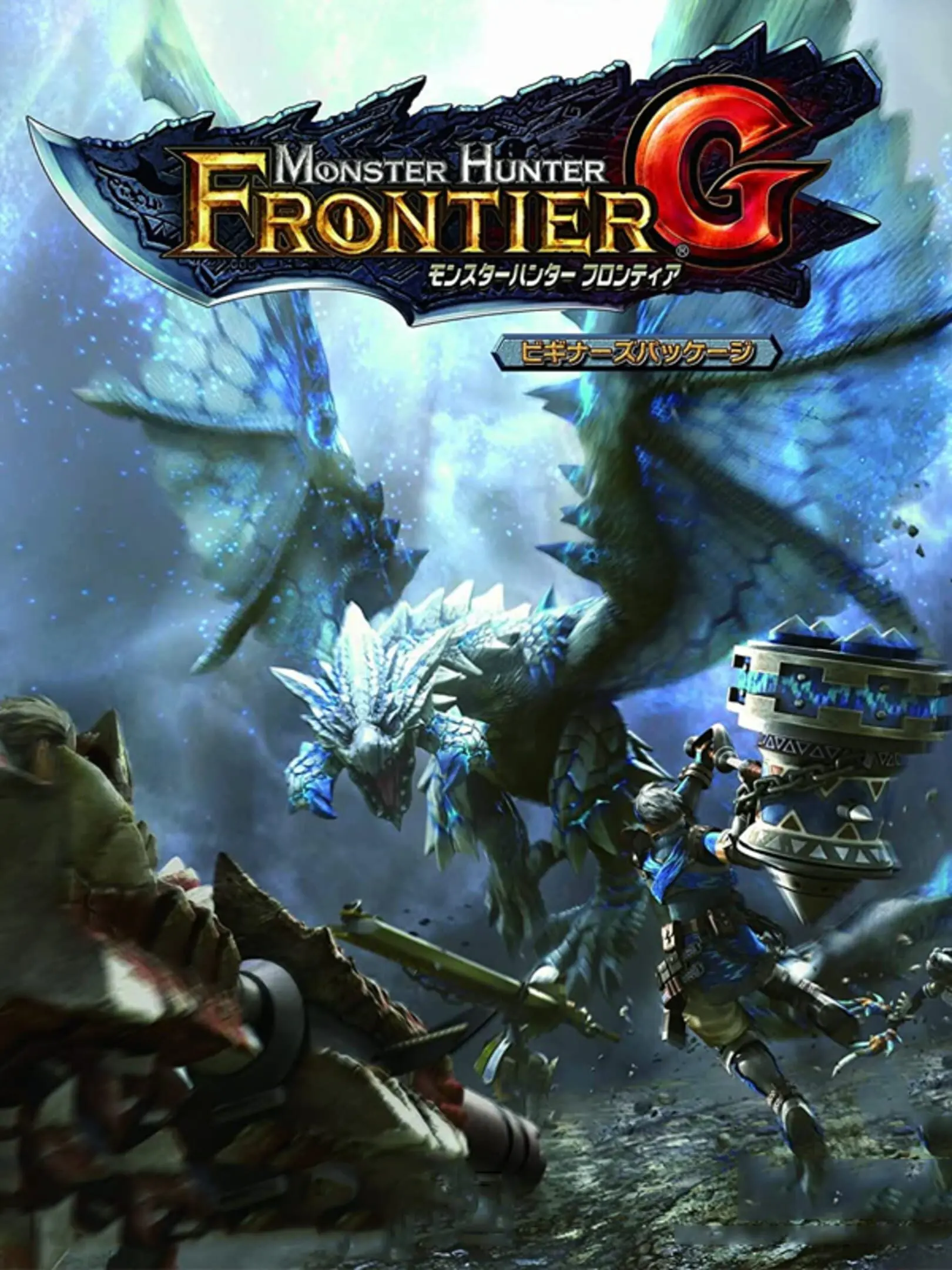 Picture of Monster Hunter Frontier G1