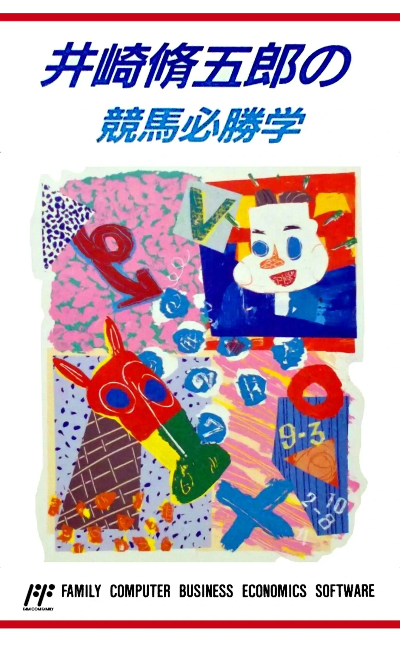 Picture of Isaki Shuugorou no Keiba Hisshou Gaku