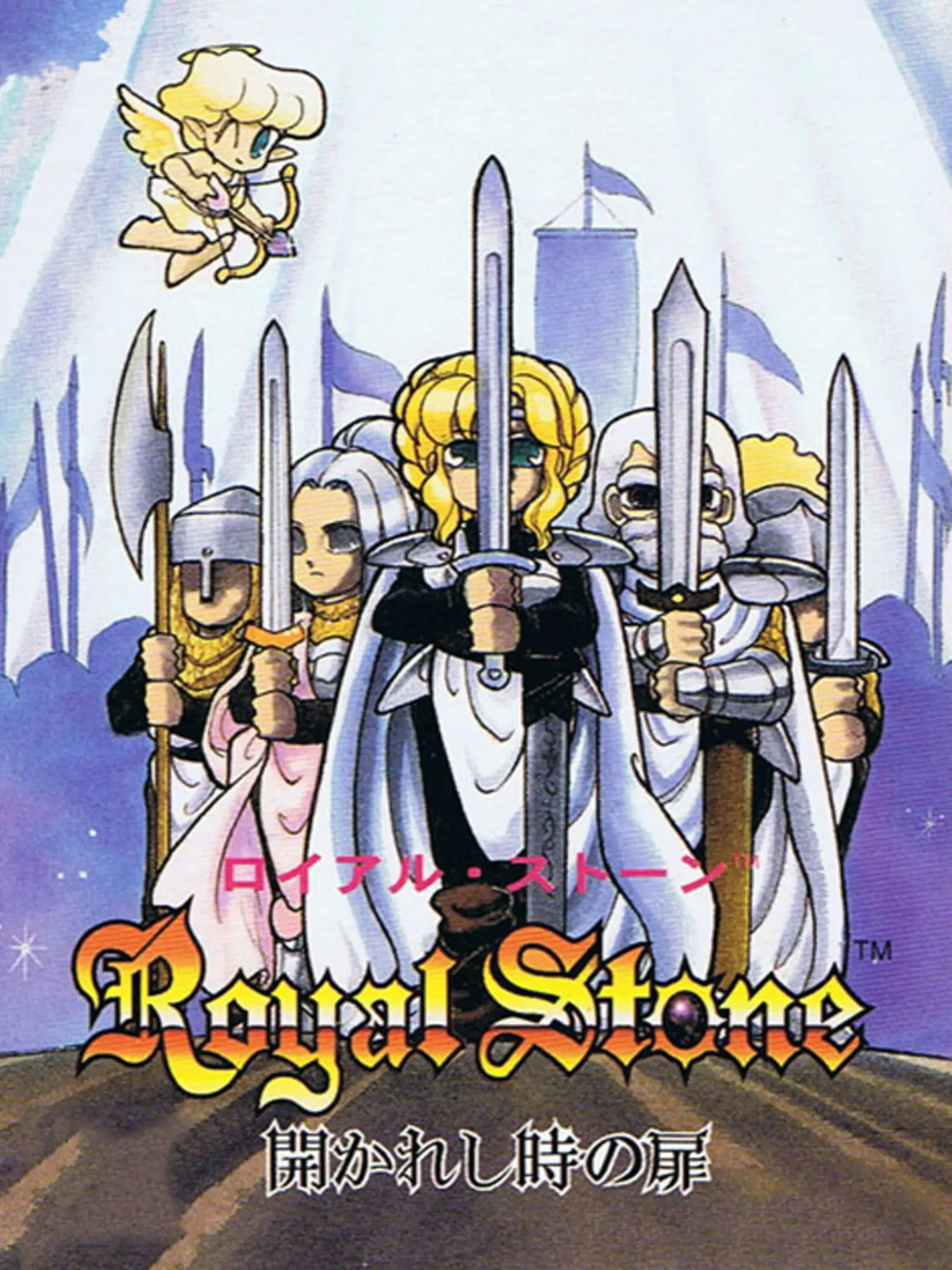 Picture of Royal Stone: Hirakareshi Toki no Tobira