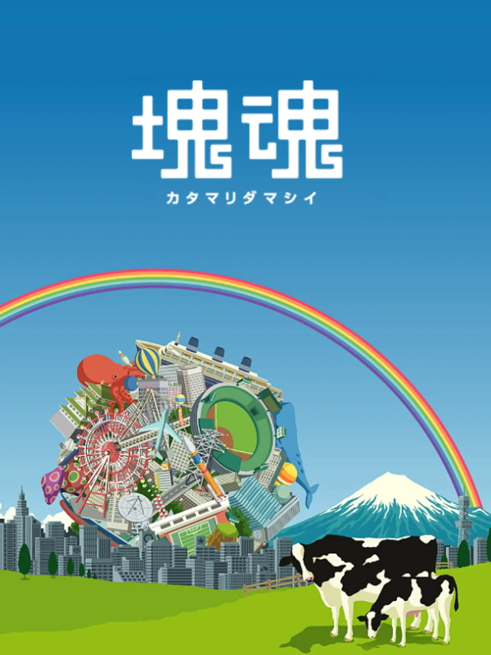Picture of Katamari Damacy (2)