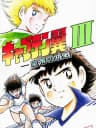 Picture of Captain Tsubasa III: Koutei no Chousen