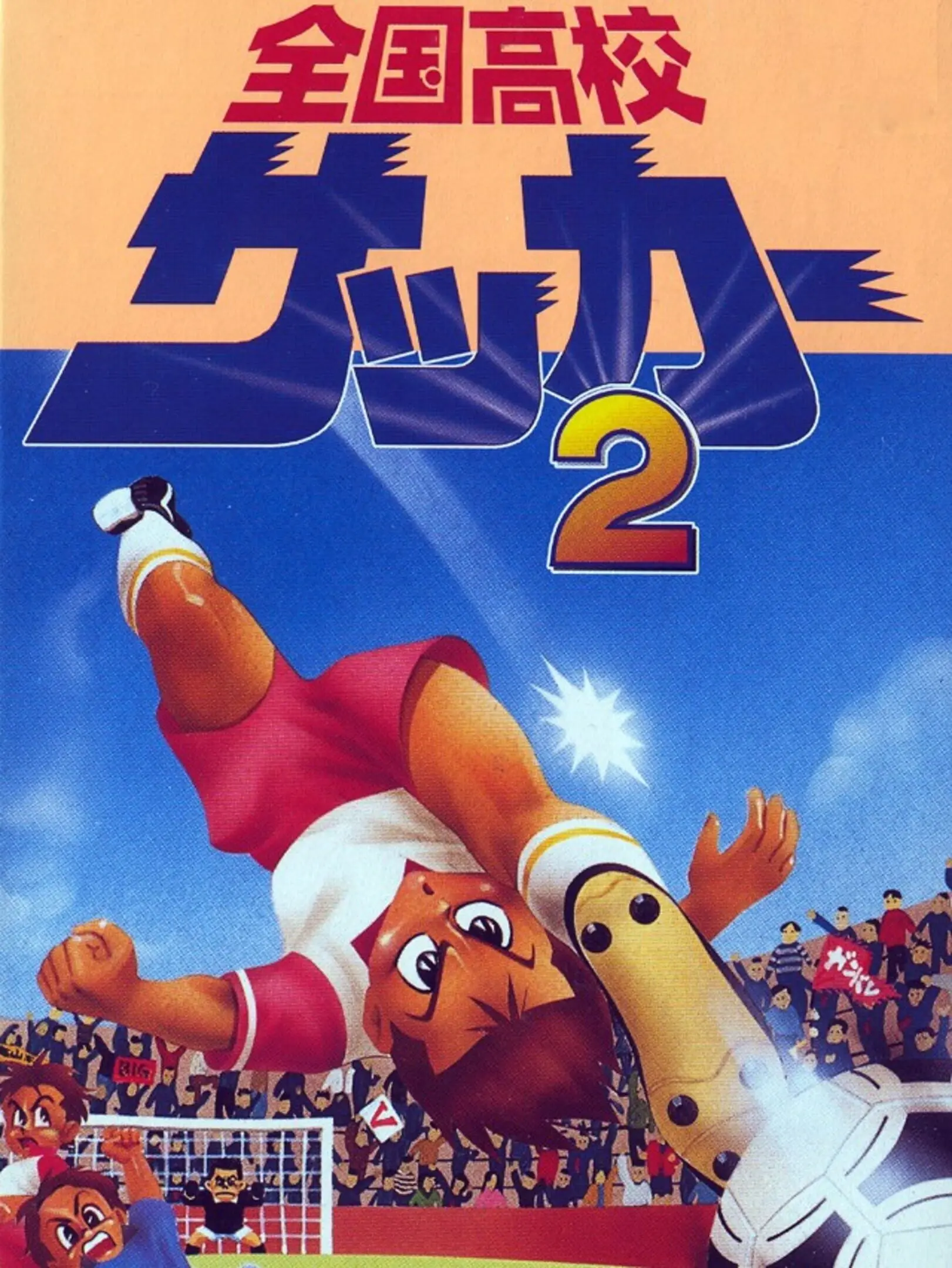 Picture of Zenkoku Koukou Soccer 2
