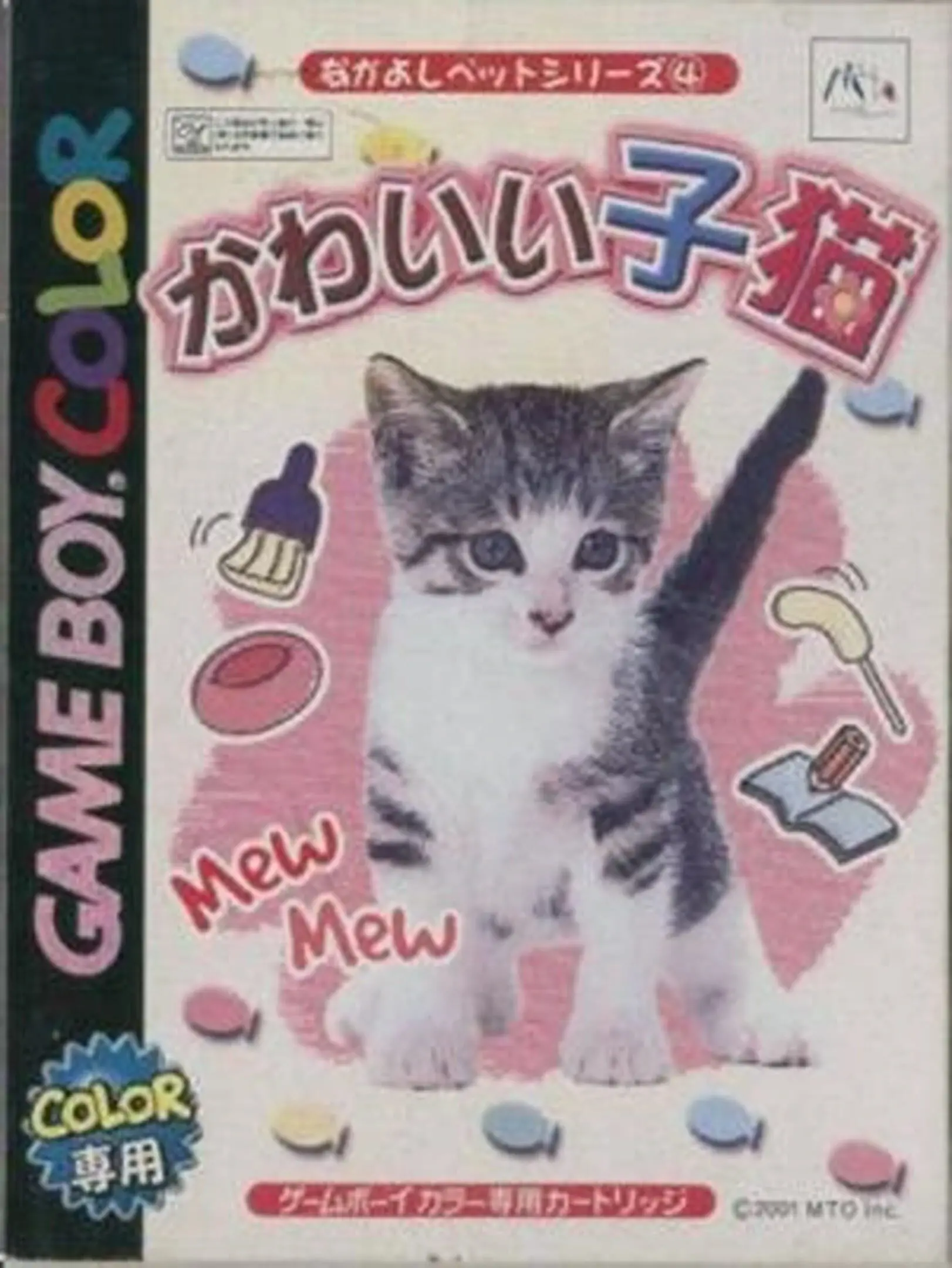 Picture of Nakayoshi Pet Series 4: Kawaii Koneko