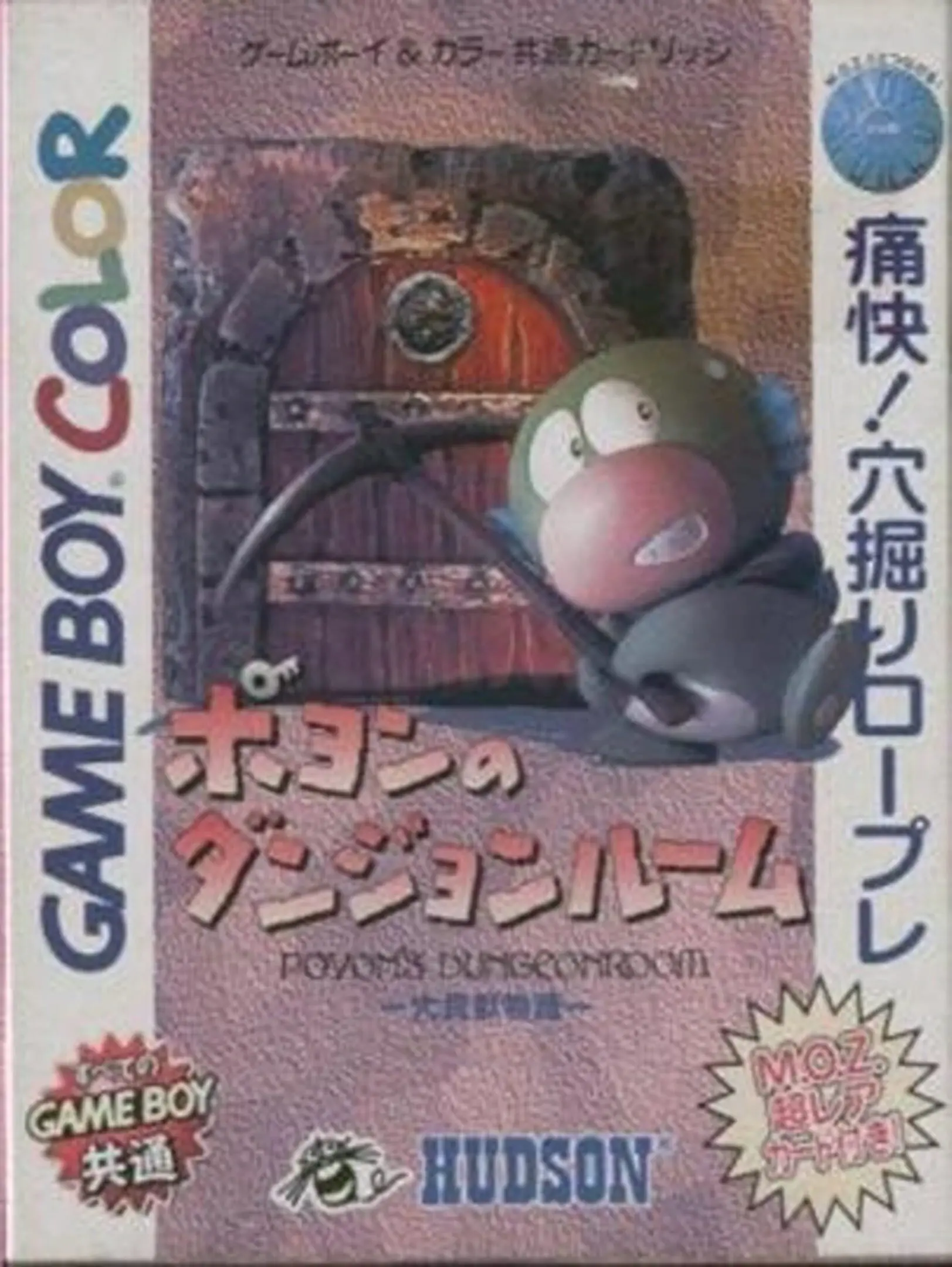 Picture of Poyon no Dungeon Room