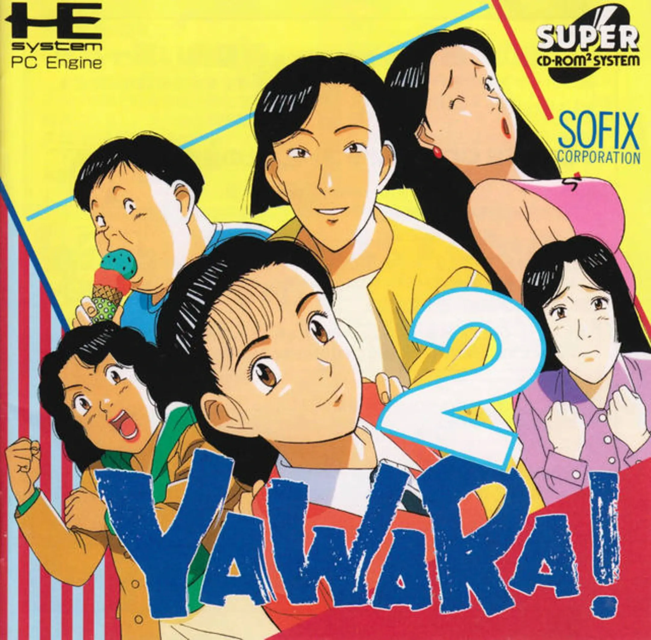 Picture of Yawara! 2