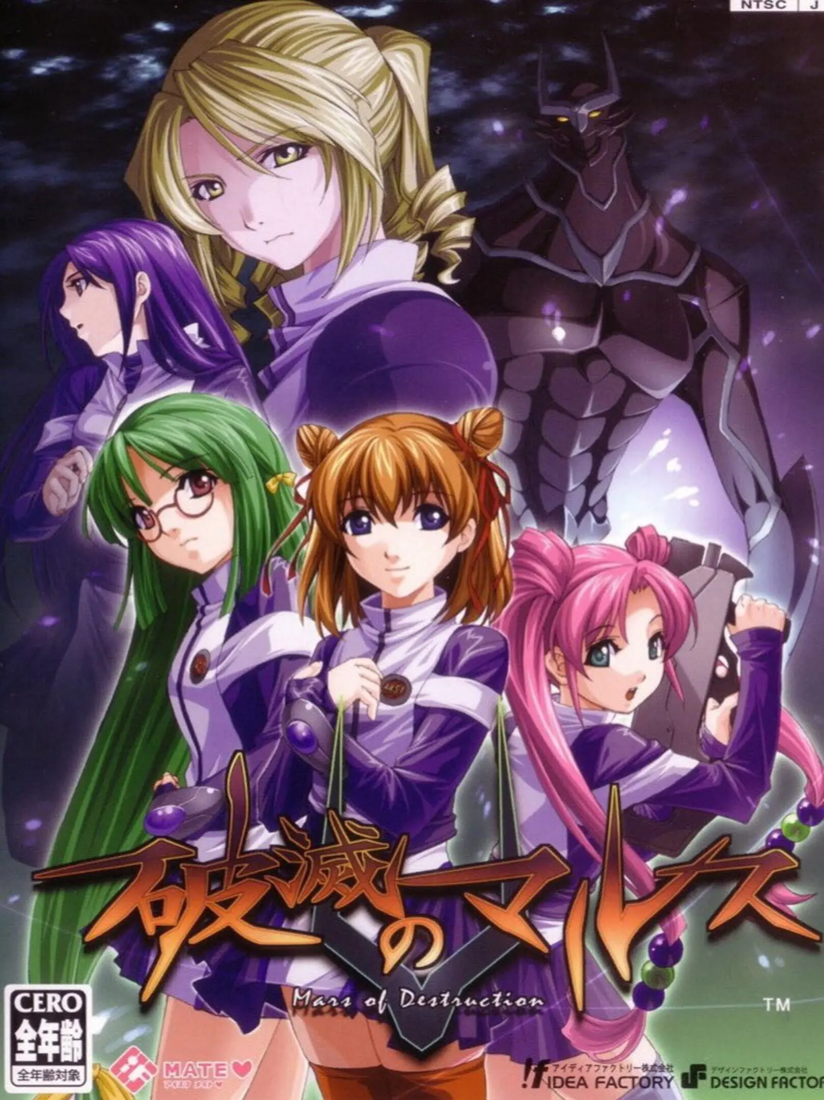 Picture of Hametsu no Mars