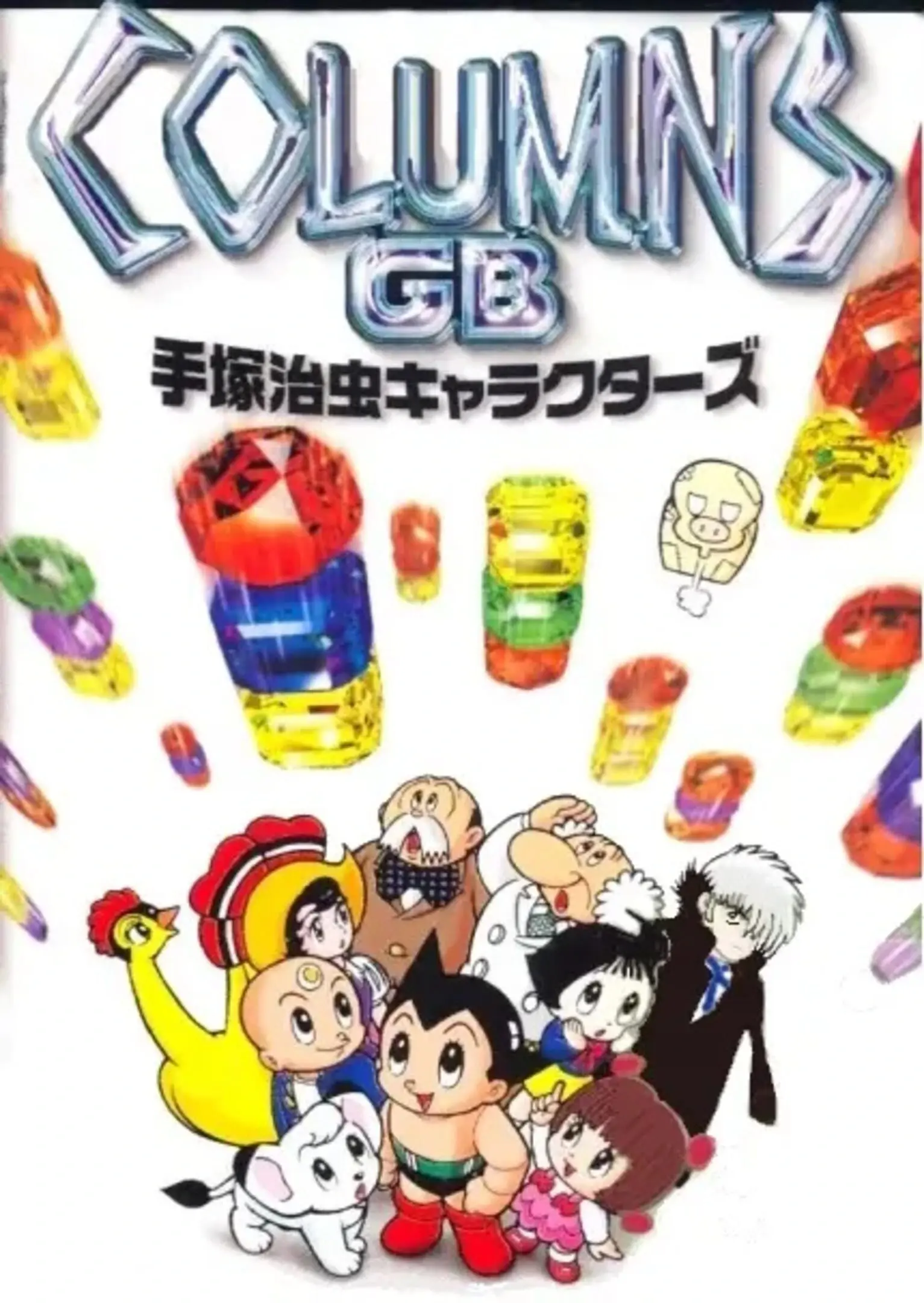 Picture of Columns GB: Tezuka Osamu Characters