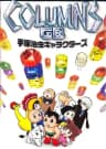 Picture of Columns GB: Tezuka Osamu Characters