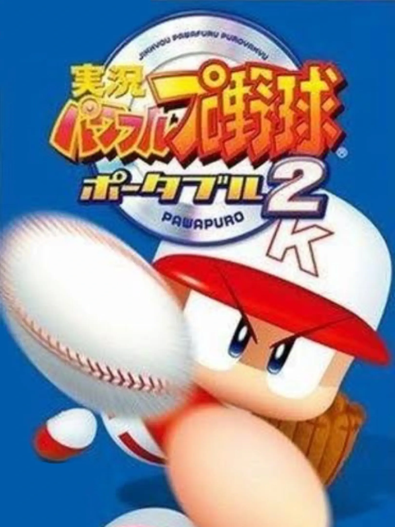 Picture of Jikkyou Powerful Pro Yakyuu Portable 2