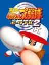 Picture of Jikkyou Powerful Pro Yakyuu Portable 2